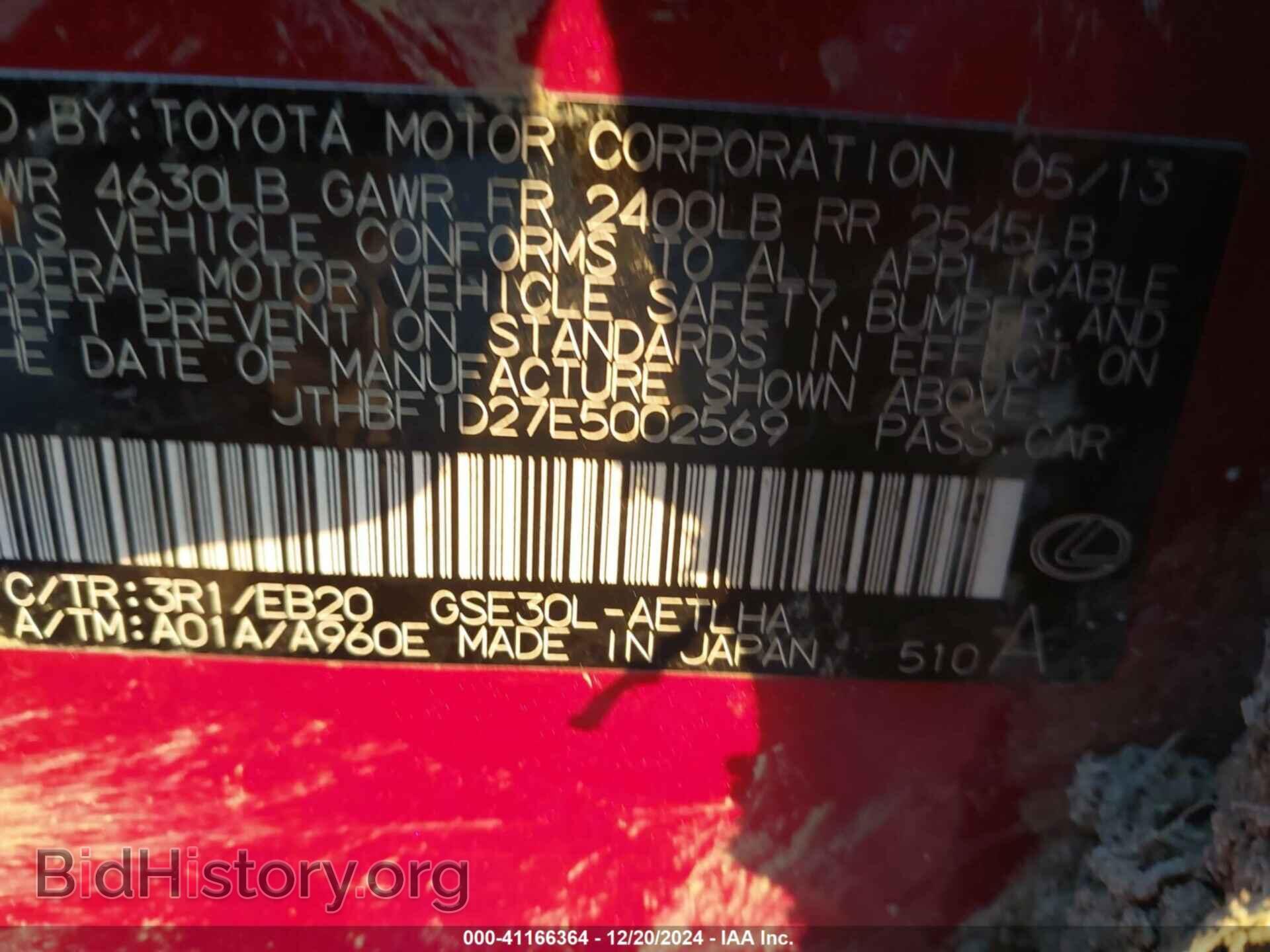 2014 LEXUS IS 250 - VIN: JTHBF1D27E5002569 - Фото 9