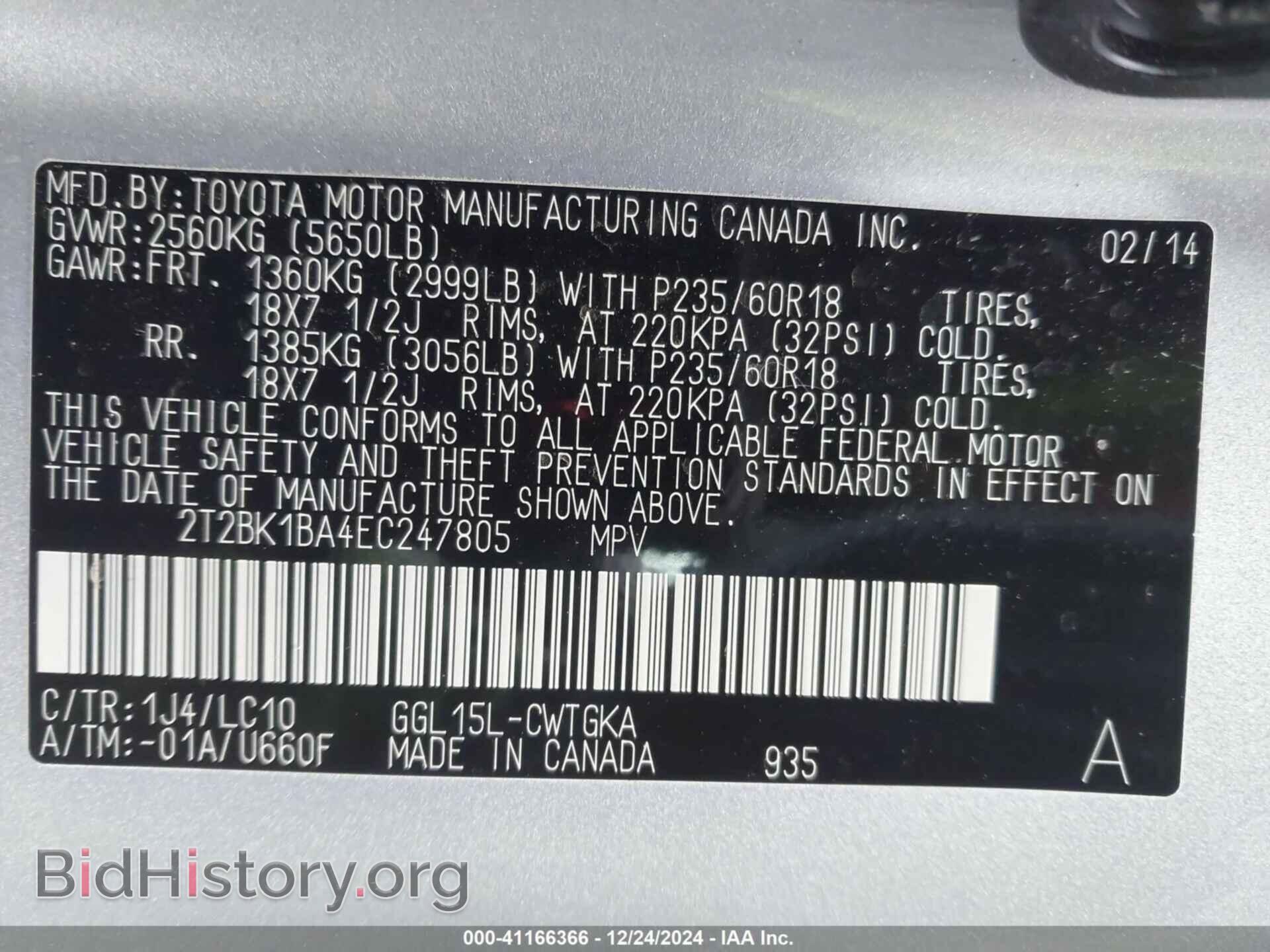 2014 LEXUS RX 350 - VIN: 2T2BK1BA4EC247805 - Фото 9