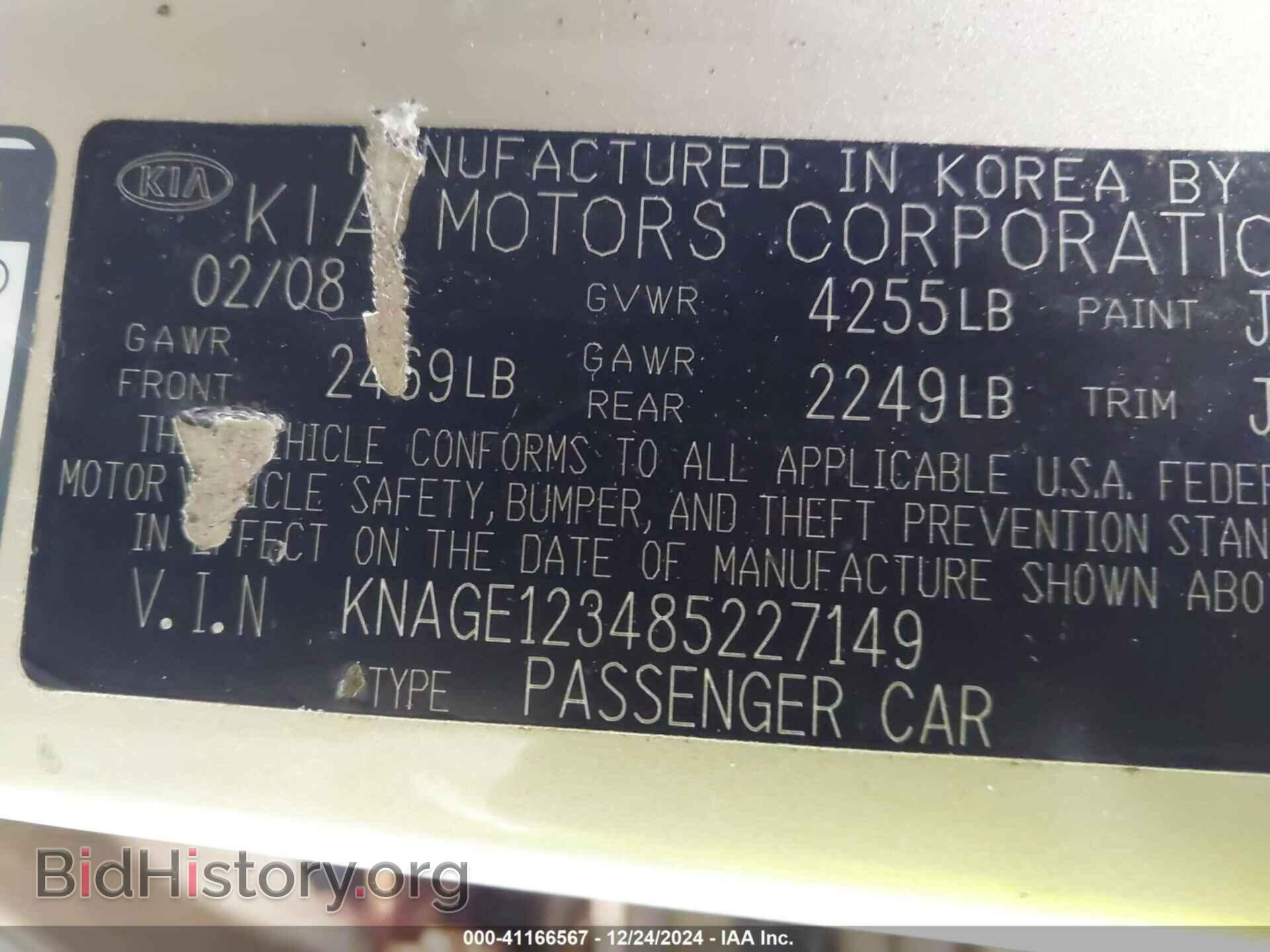 2008 KIA OPTIMA - VIN: KNAGE123485227149 - Фото 9