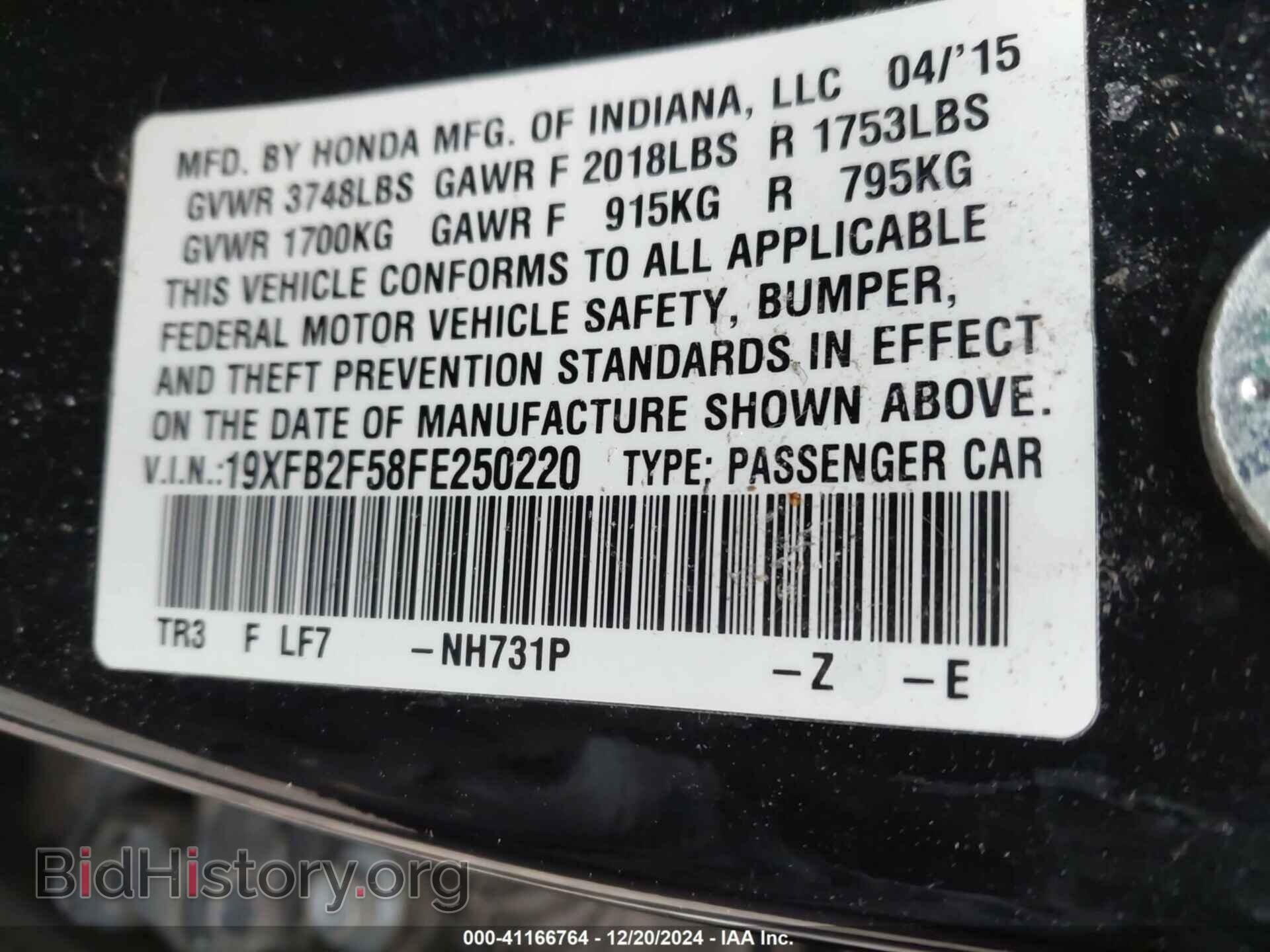 2015 HONDA CIVIC - VIN: 19XFB2F58FE250220 - Фото 9