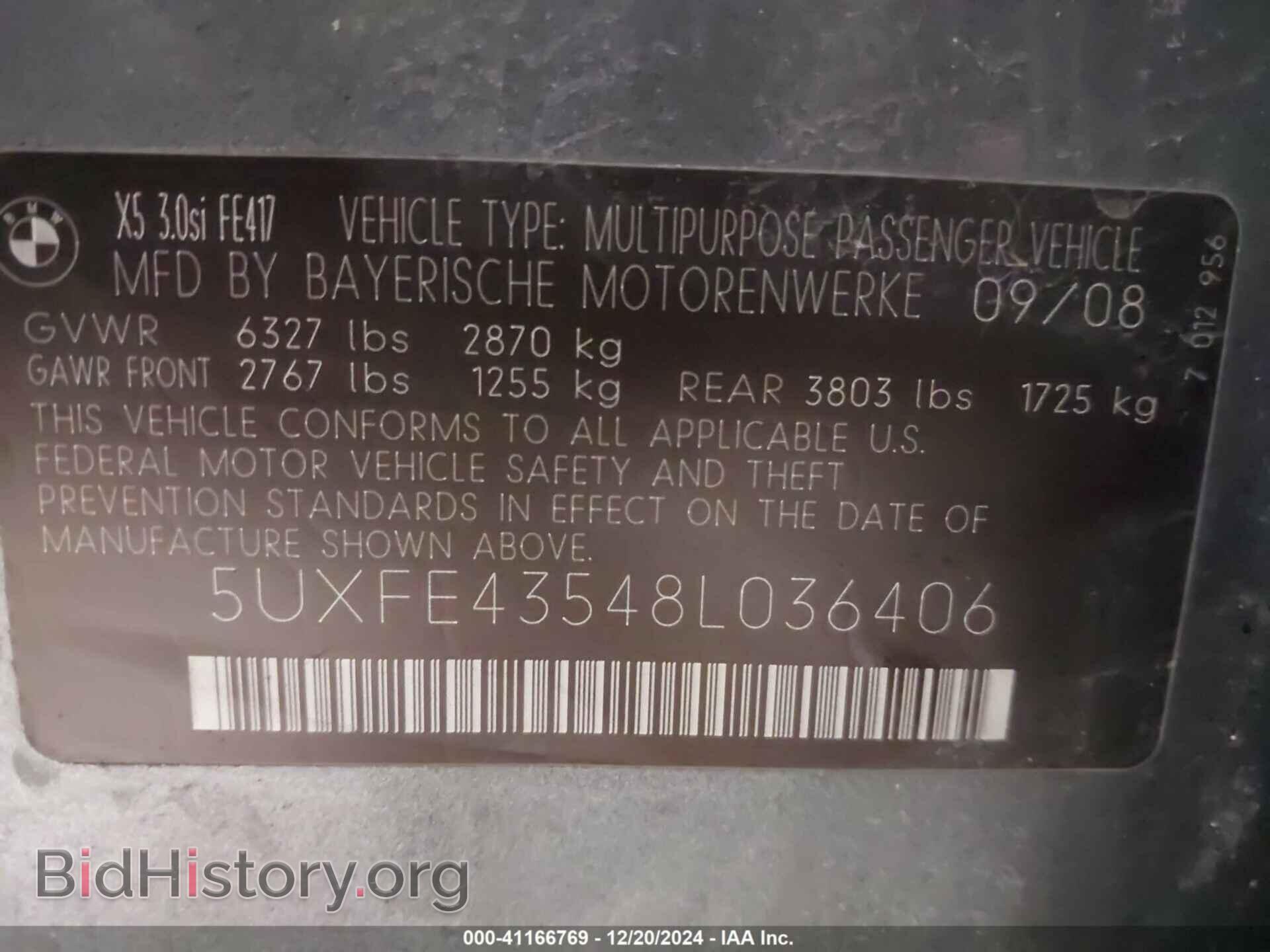 2008 BMW X5 - VIN: 5UXFE43548L036406 - Фото 9