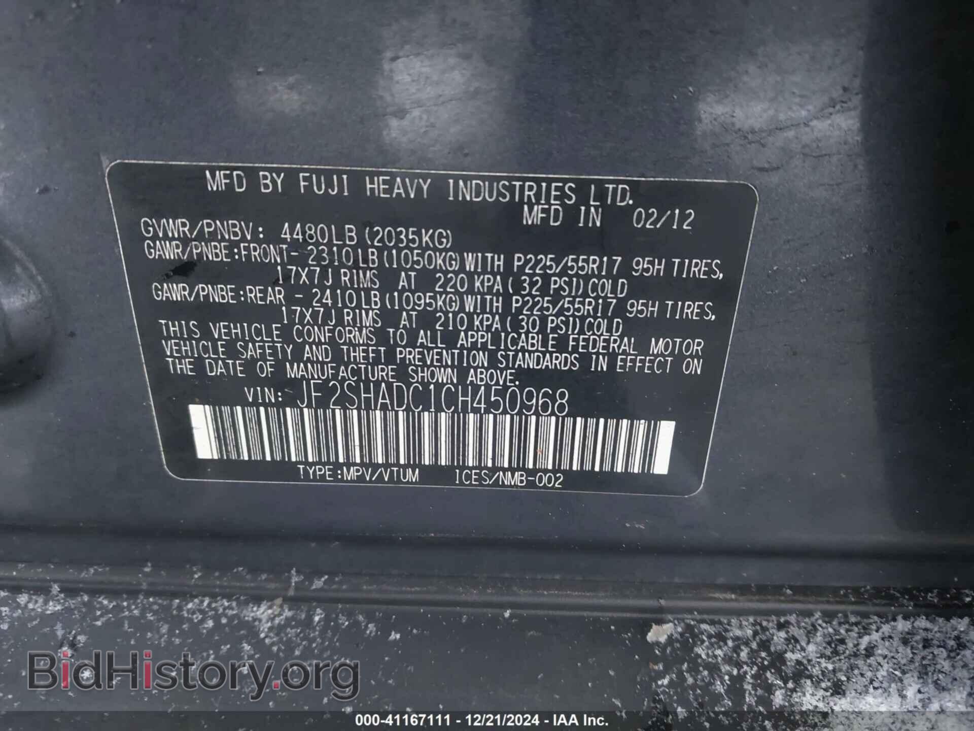 2012 SUBARU FORESTER - VIN: JF2SHADC1CH450968 - Фото 9