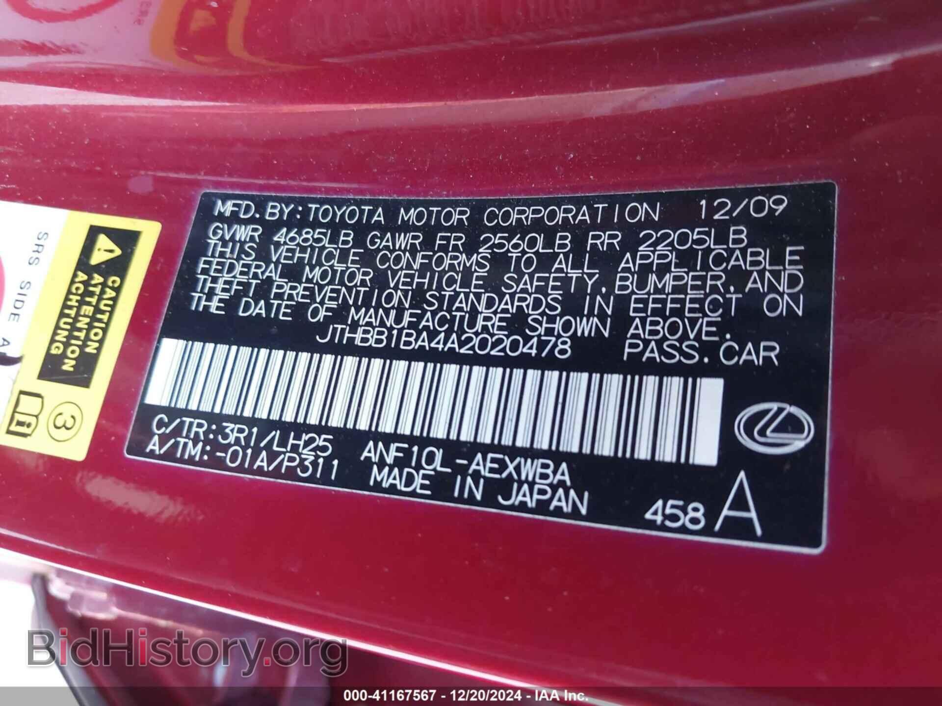 2010 LEXUS HS 250H - VIN: JTHBB1BA4A2020478 - Фото 9