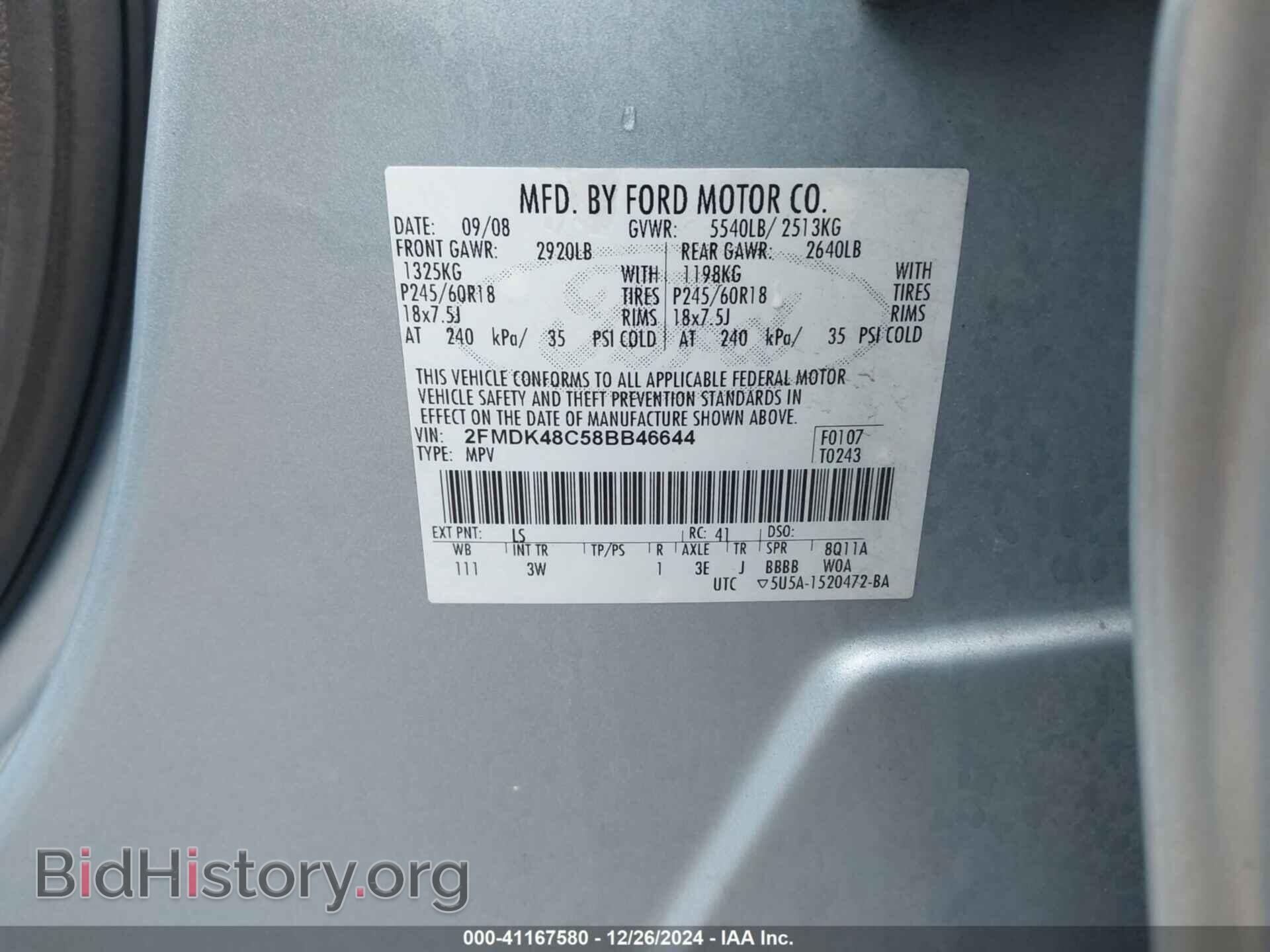 2008 FORD EDGE - VIN: 2FMDK48C58BB46644 - Фото 9