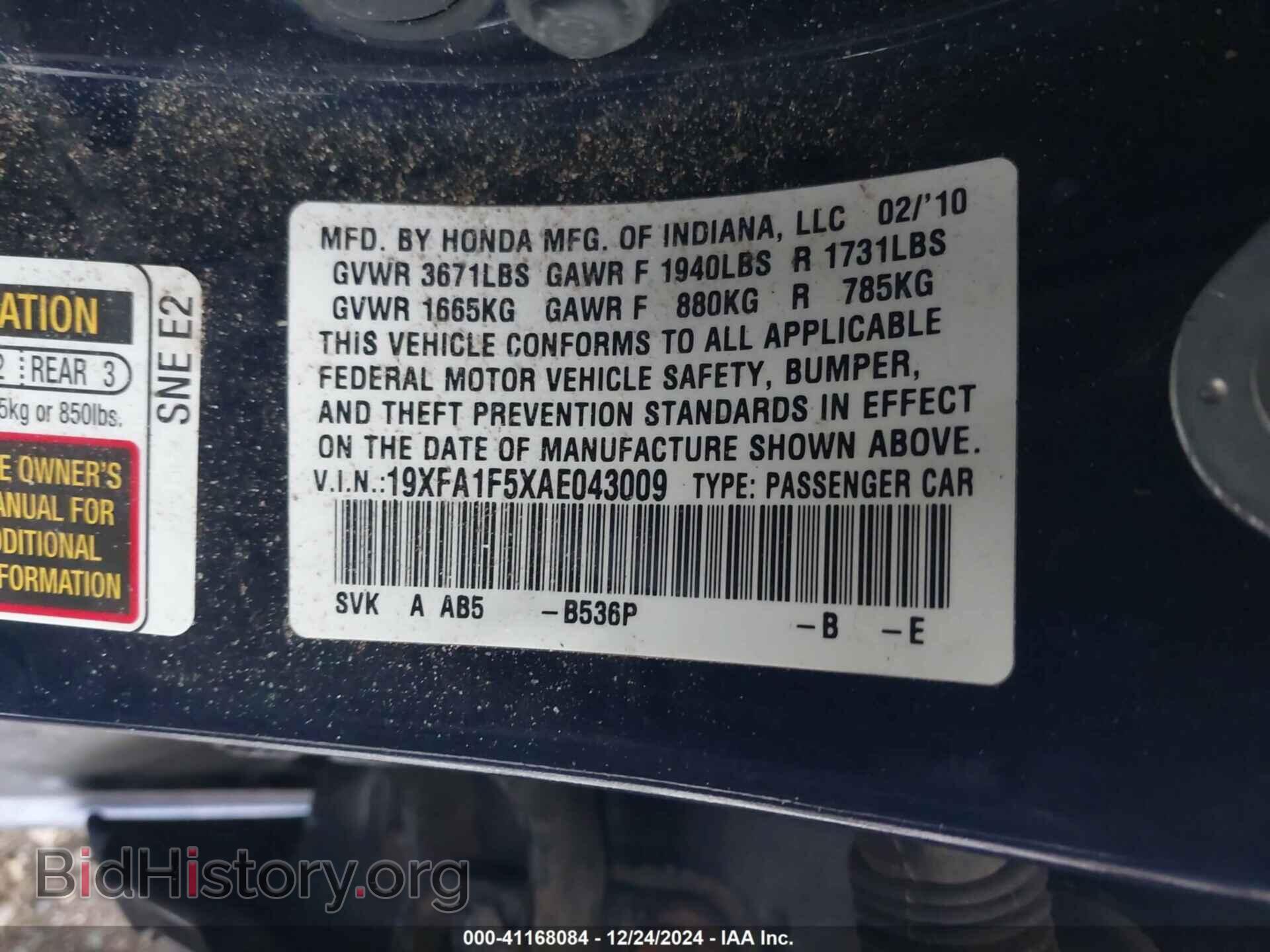 2010 HONDA CIVIC - VIN: 19XFA1F5XAE043009 - Фото 9