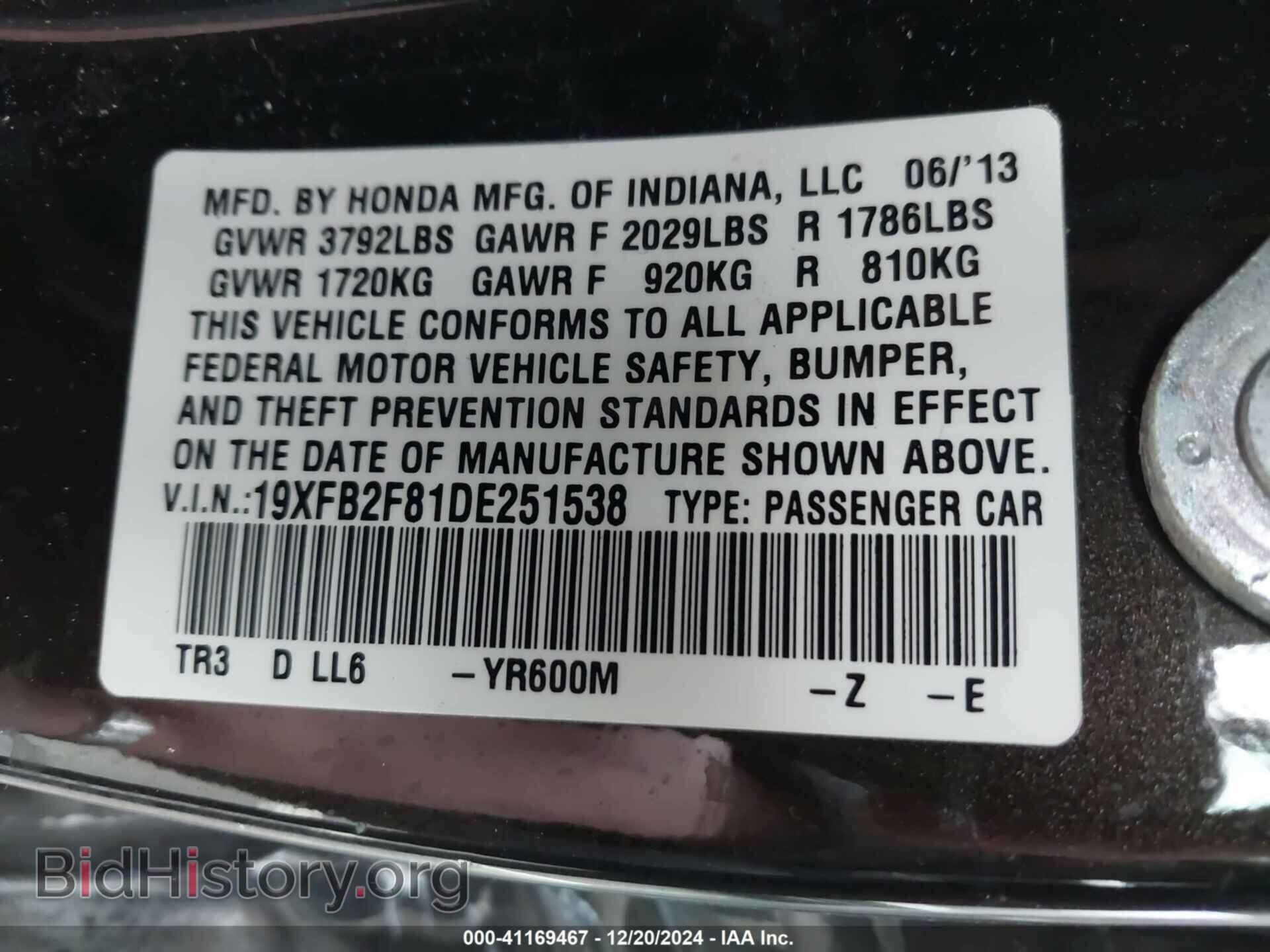 2013 HONDA CIVIC - VIN: 19XFB2F81DE251538 - Фото 9