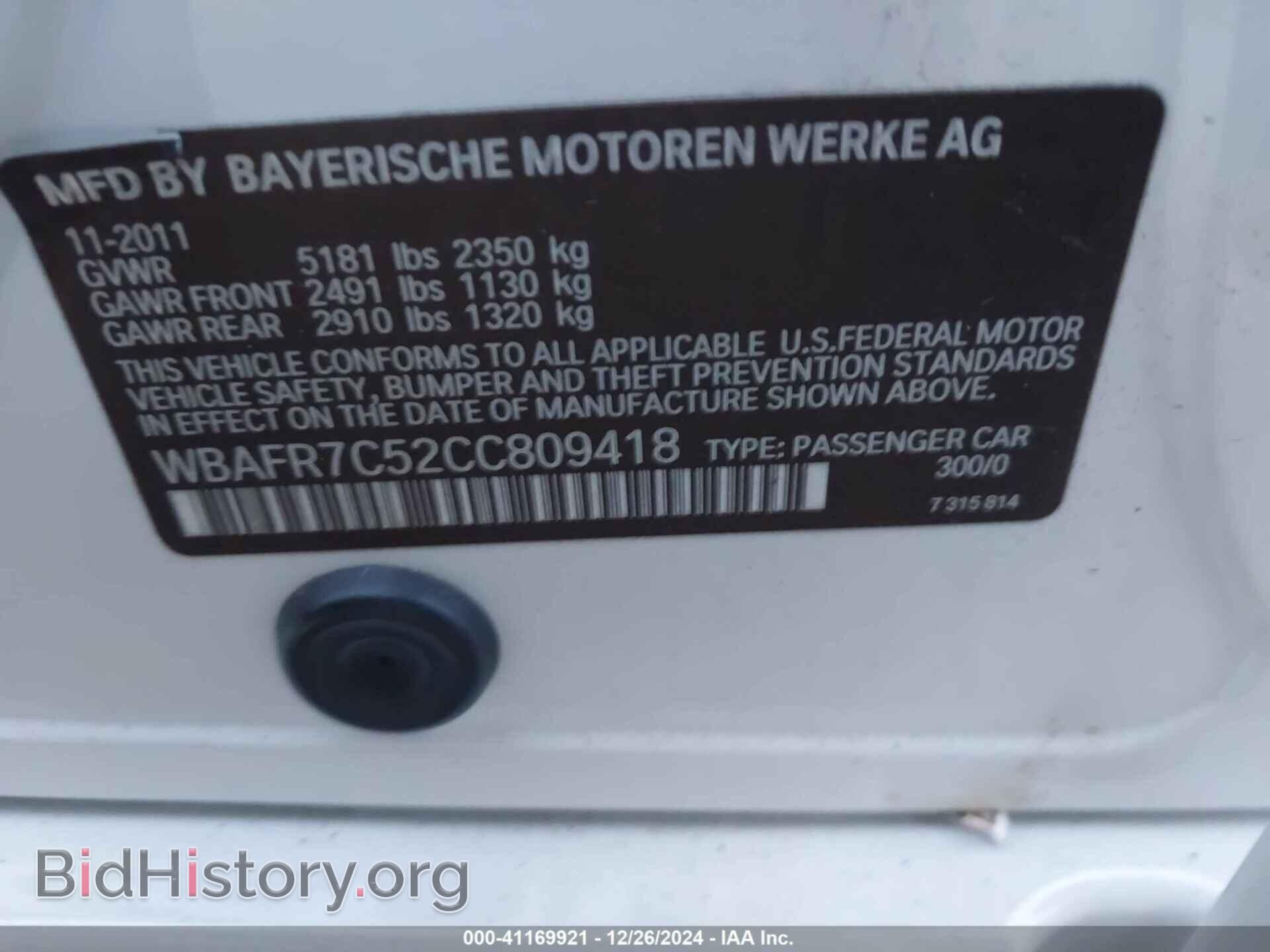 2012 BMW 535I - VIN: WBAFR7C52CC809418 - Фото 9