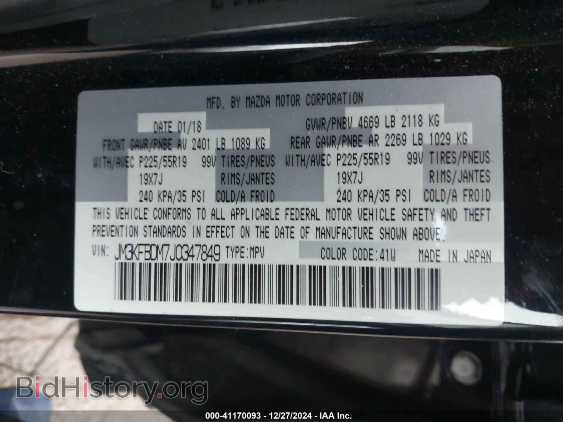 2018 MAZDA CX-5 - VIN: JM3KFBDM7J0347849 - Фото 9