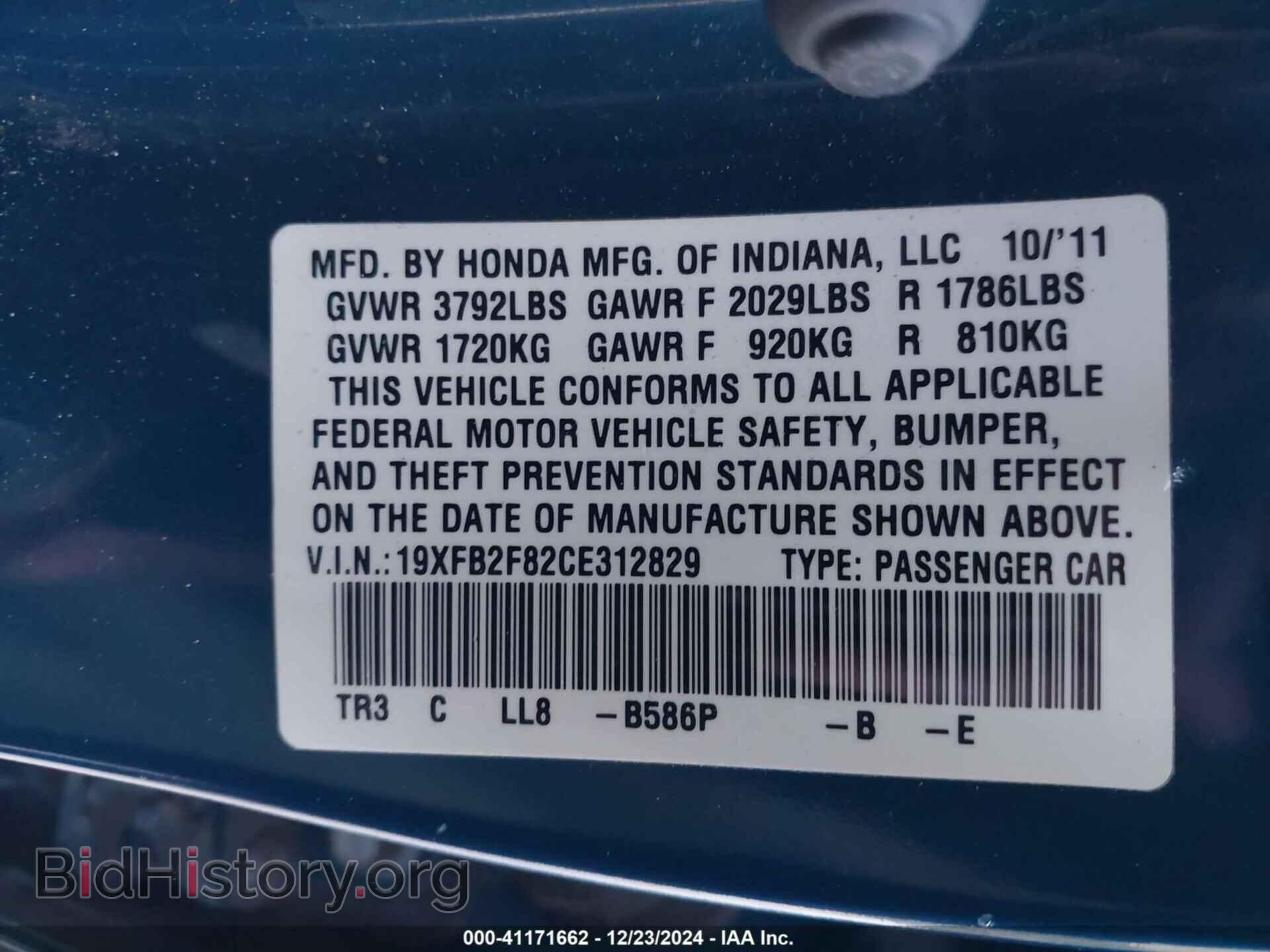 2012 HONDA CIVIC - VIN: 19XFB2F82CE312829 - Фото 9