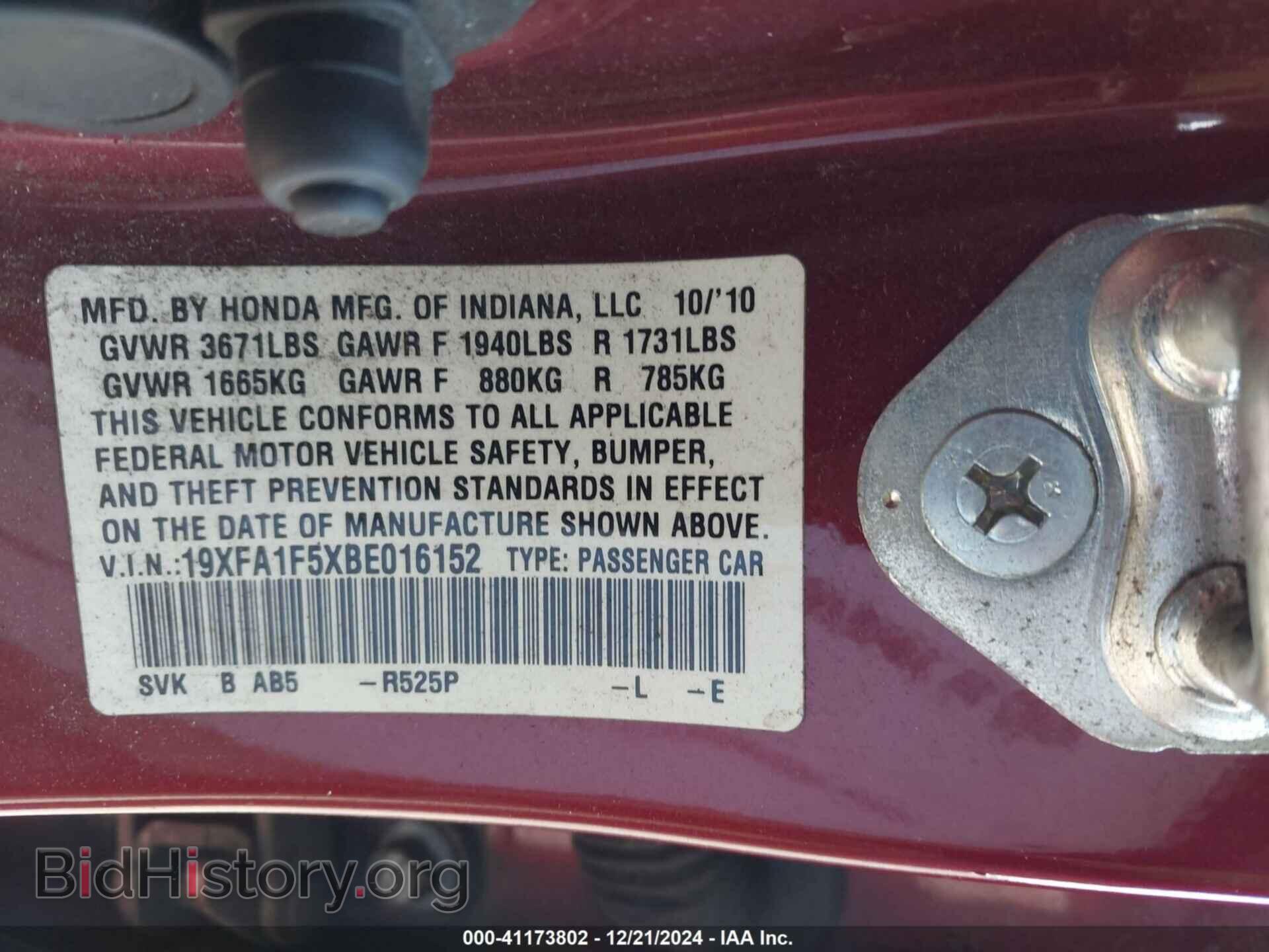 2011 HONDA CIVIC - VIN: 19XFA1F5XBE016152 - Фото 9