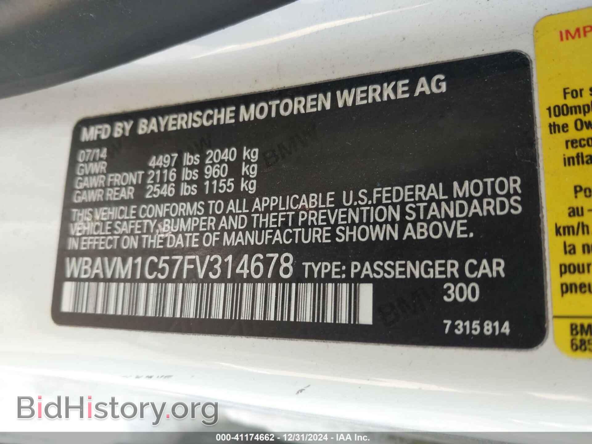 2015 BMW X1 - VIN: WBAVM1C57FV314678 - Фото 9