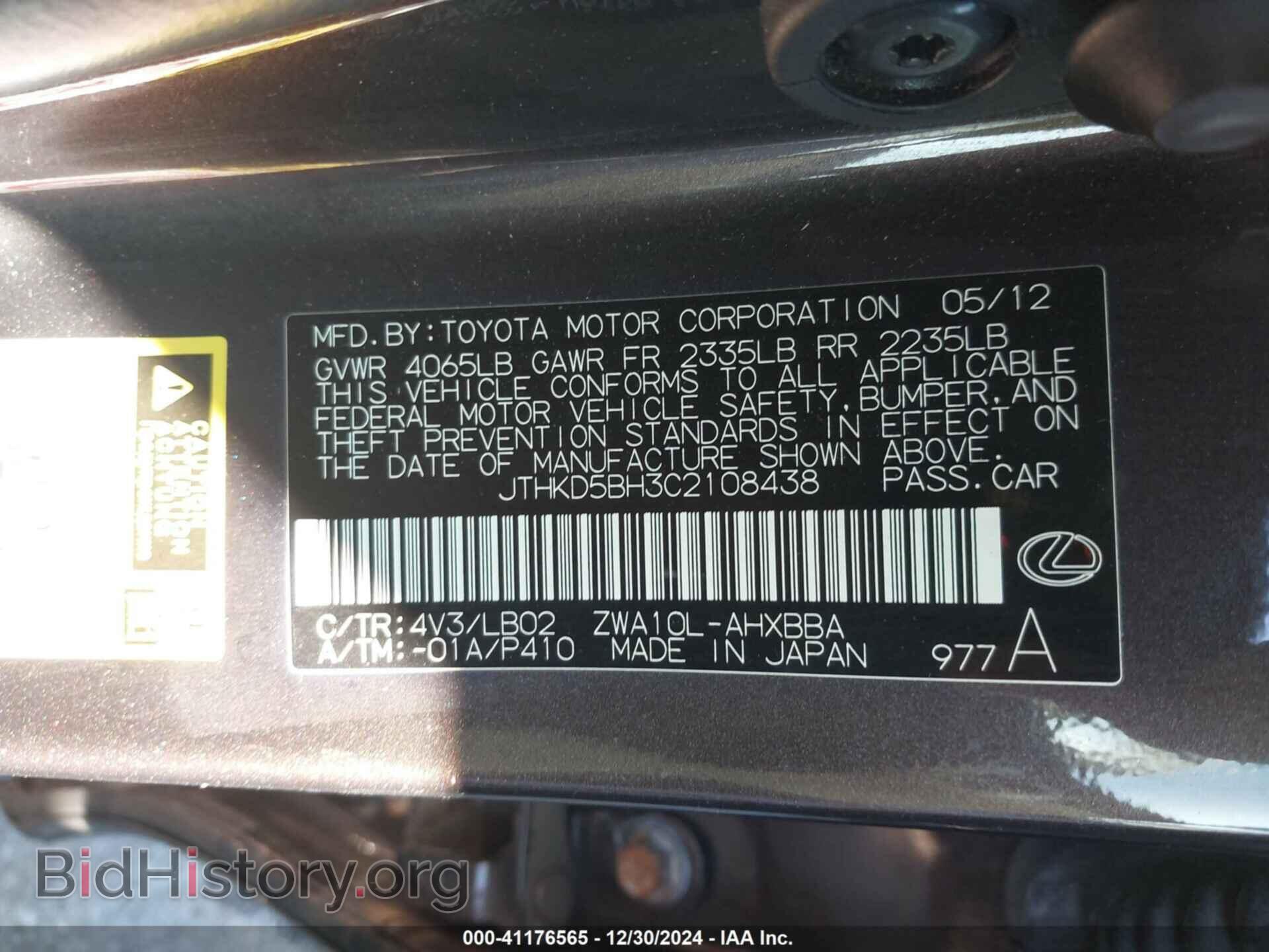 2012 LEXUS CT 200H - VIN: JTHKD5BH3C2108438 - Фото 9