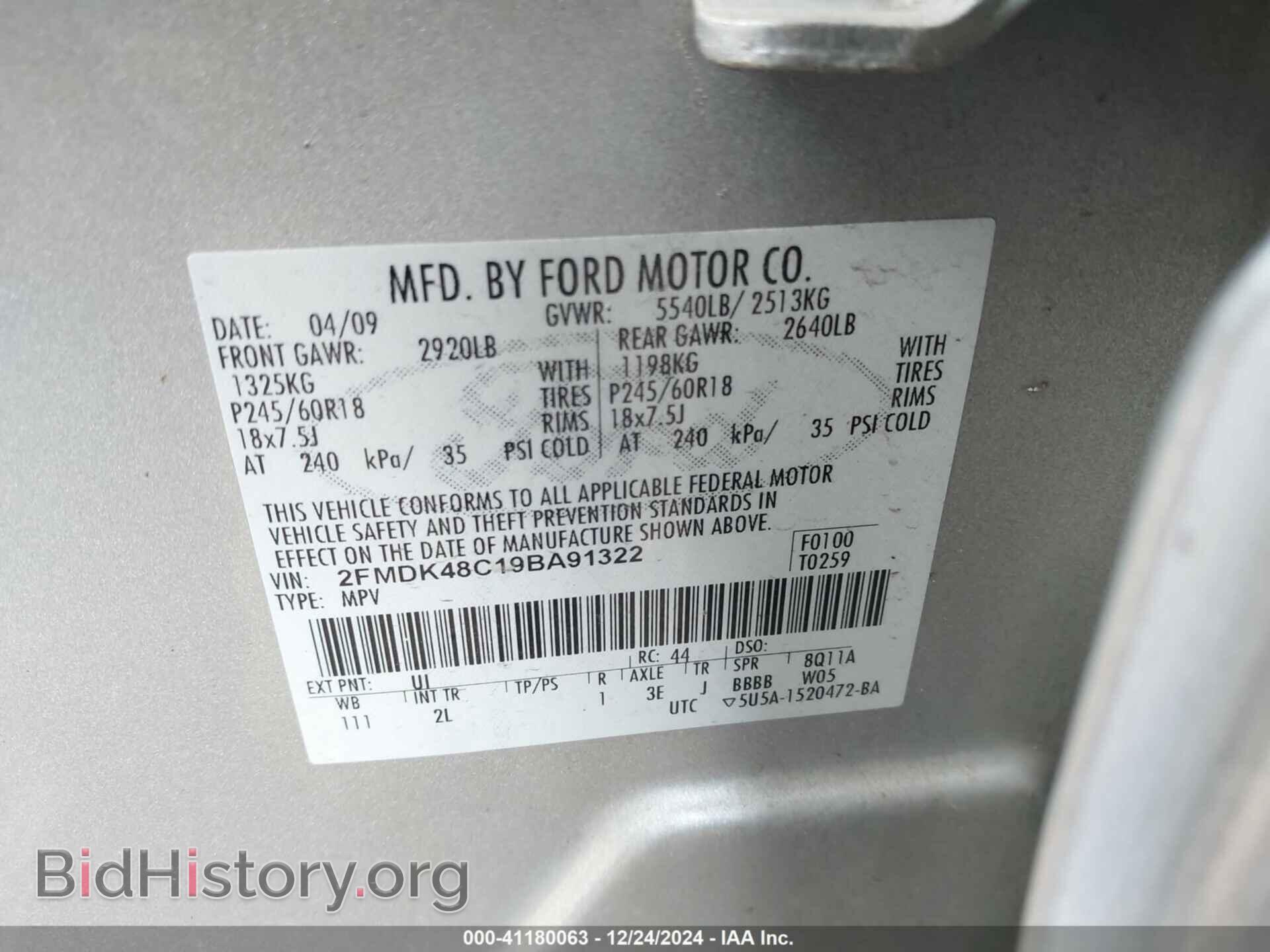 2009 FORD EDGE - VIN: 2FMDK48C19BA91322 - Фото 9