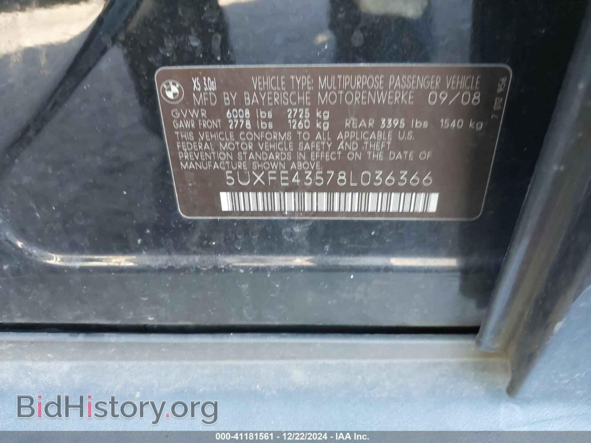 2008 BMW X5 - VIN: 5UXFE43578L036366 - Фото 9