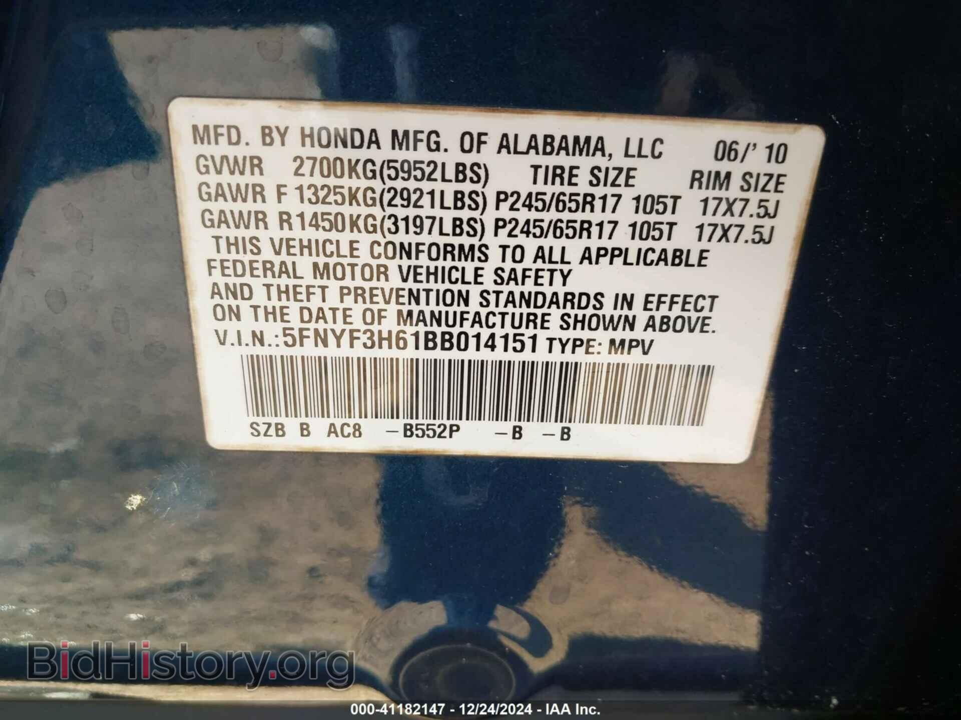 2011 HONDA PILOT - VIN: 5FNYF3H61BB014151 - Photo 9