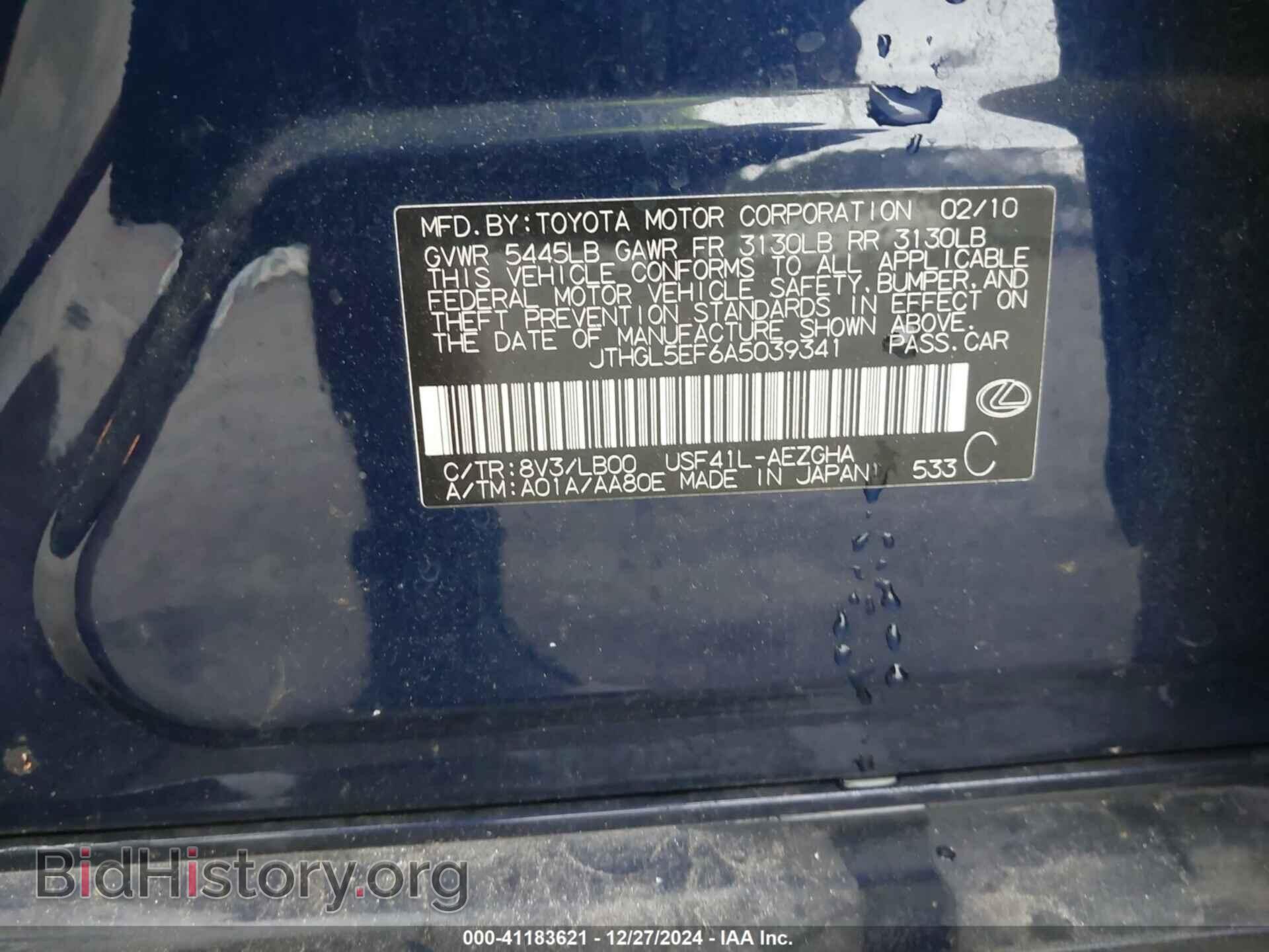 2010 LEXUS LS 460 - VIN: JTHGL5EF6A5039341 - Фото 9