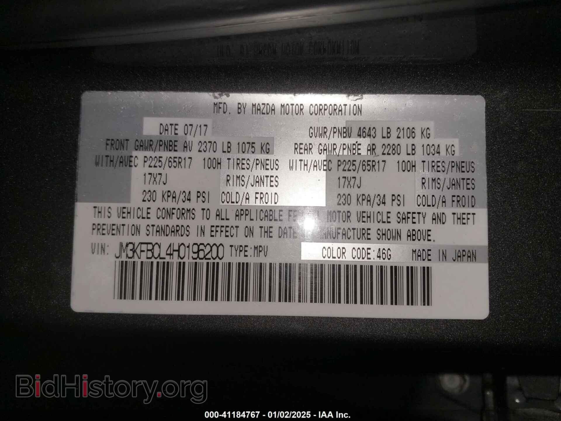2017 MAZDA CX-5 - VIN: JM3KFBCL4H0196200 - Фото 9