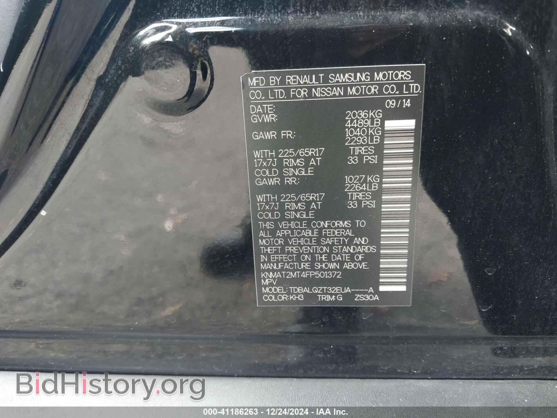 2015 NISSAN ROGUE - VIN: KNMAT2MT4FP501372 - Фото 9