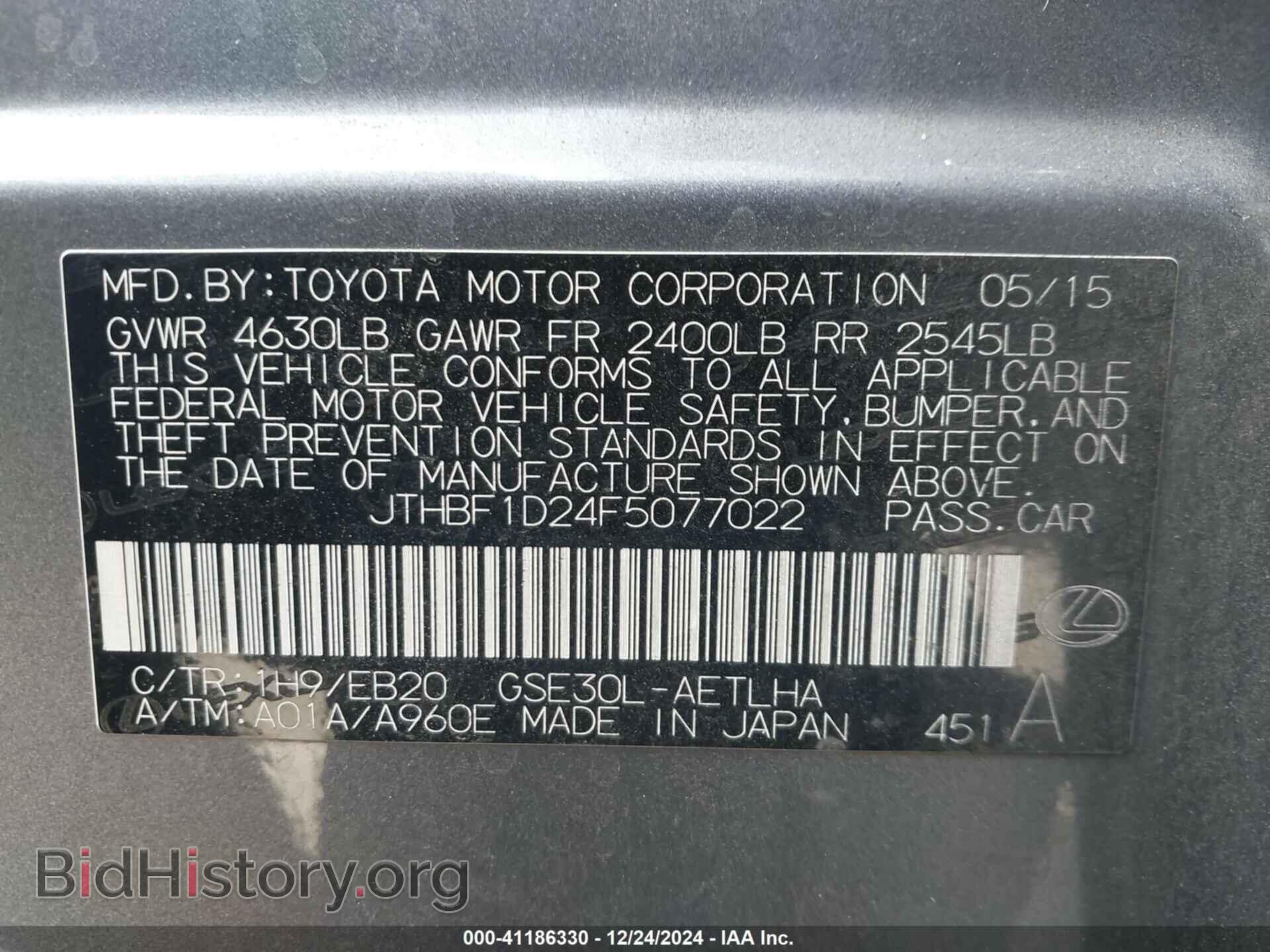 2015 LEXUS IS 250 - VIN: JTHBF1D24F5077022 - Фото 9