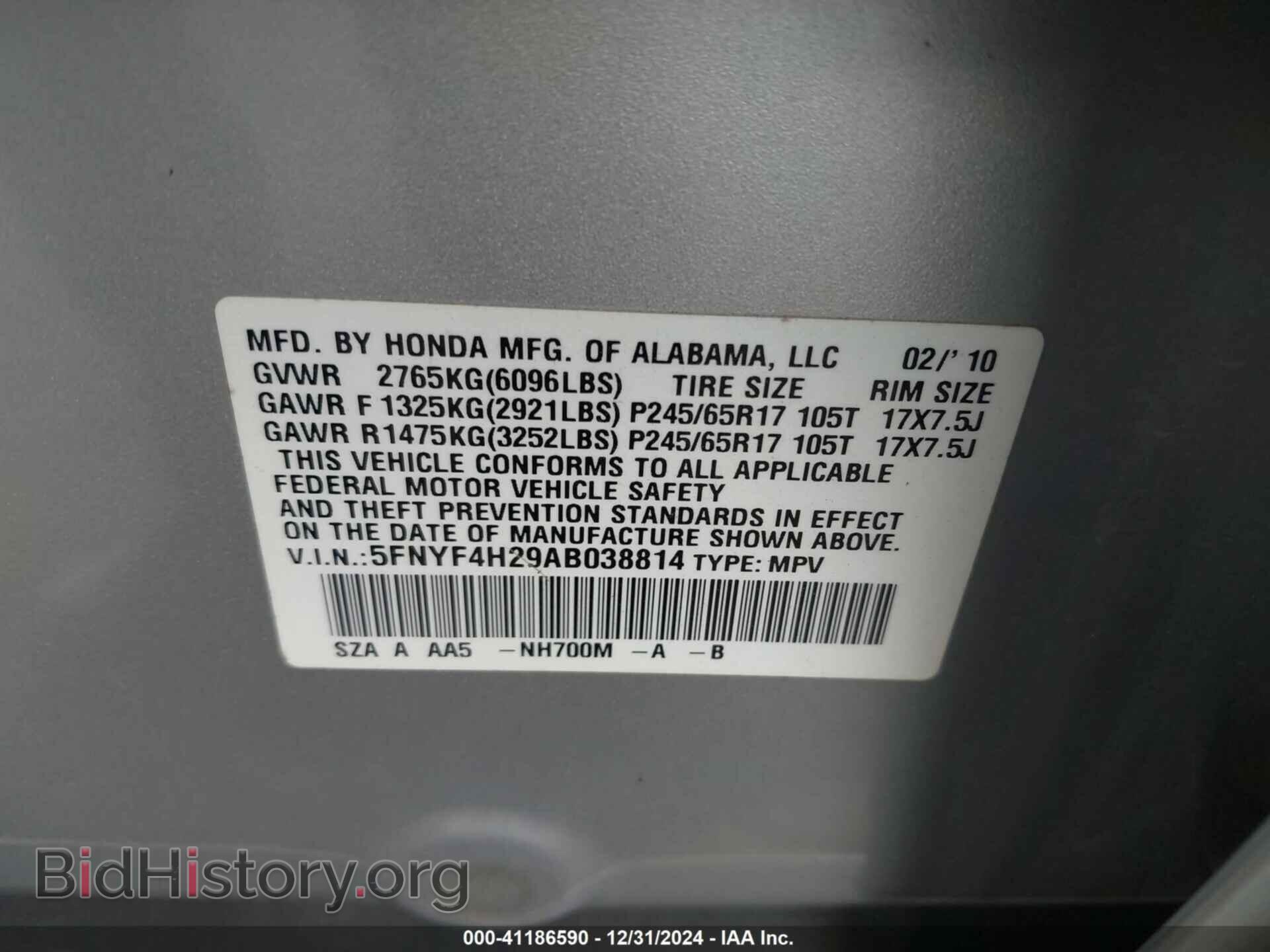 2010 HONDA PILOT - VIN: 5FNYF4H29AB038814 - Фото 9