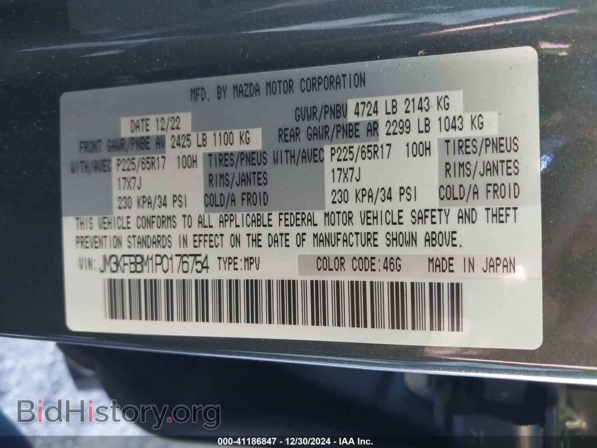2023 MAZDA CX-5 - VIN: JM3KFBBM1P0176754 - Фото 9