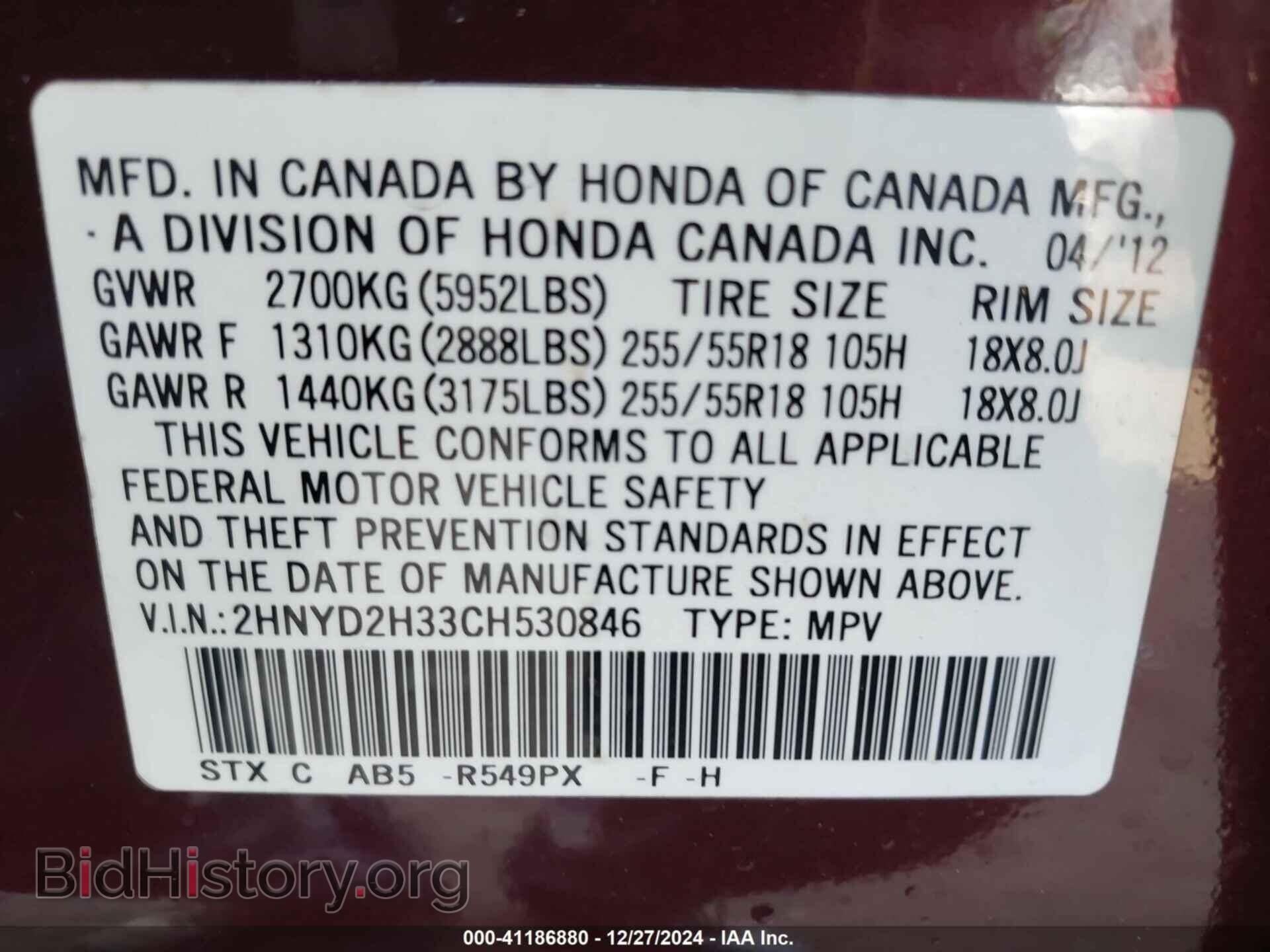 2012 ACURA MDX - VIN: 2HNYD2H33CH530846 - Фото 9