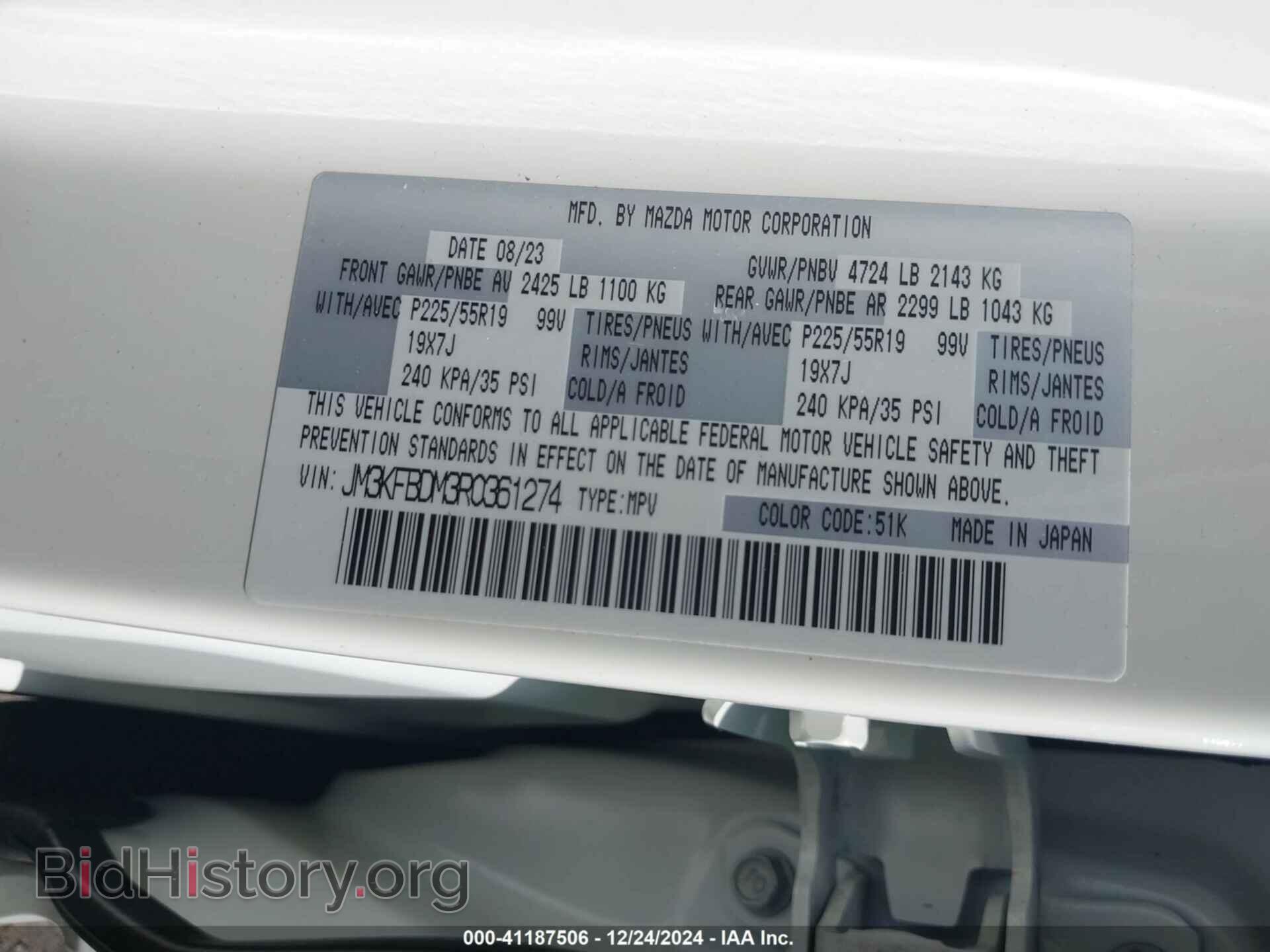 2024 MAZDA CX-5 - VIN: JM3KFBDM3R0361274 - Фото 9
