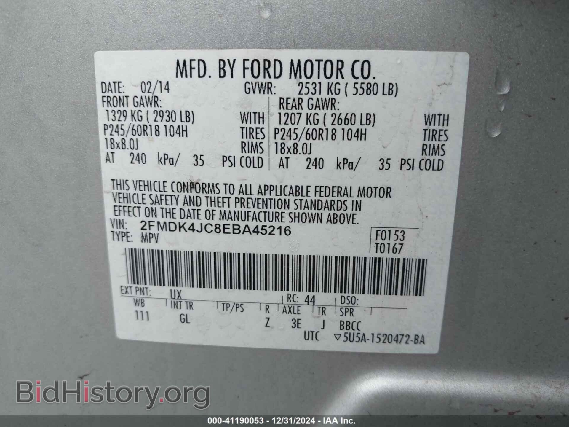 2014 FORD EDGE - VIN: 2FMDK4JC8EBA45216 - Фото 9