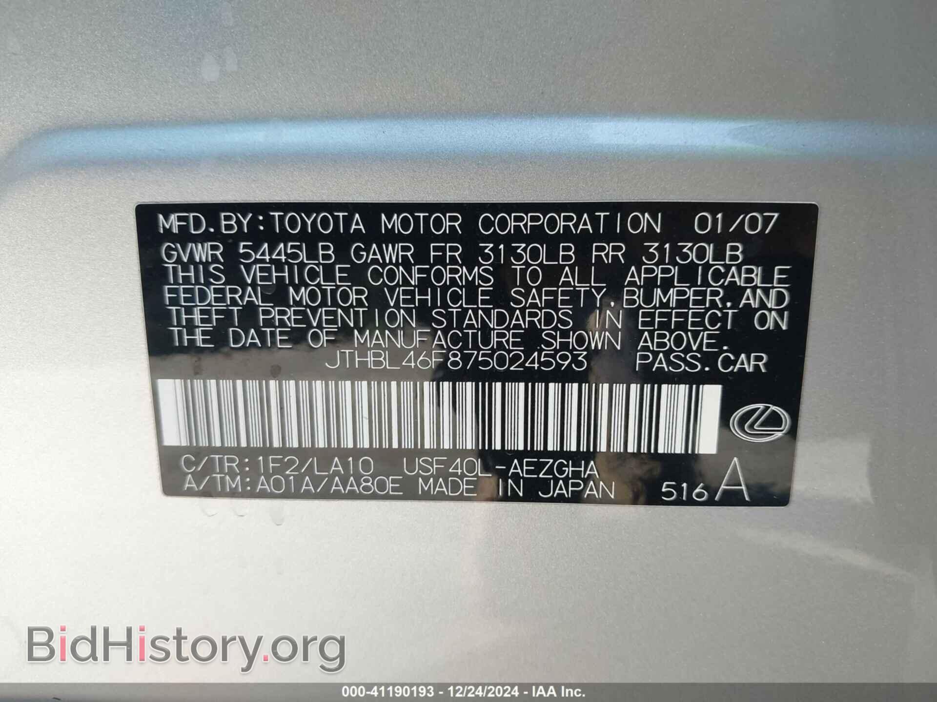 2007 LEXUS LS 460 - VIN: JTHBL46F875024593 - Photo 9