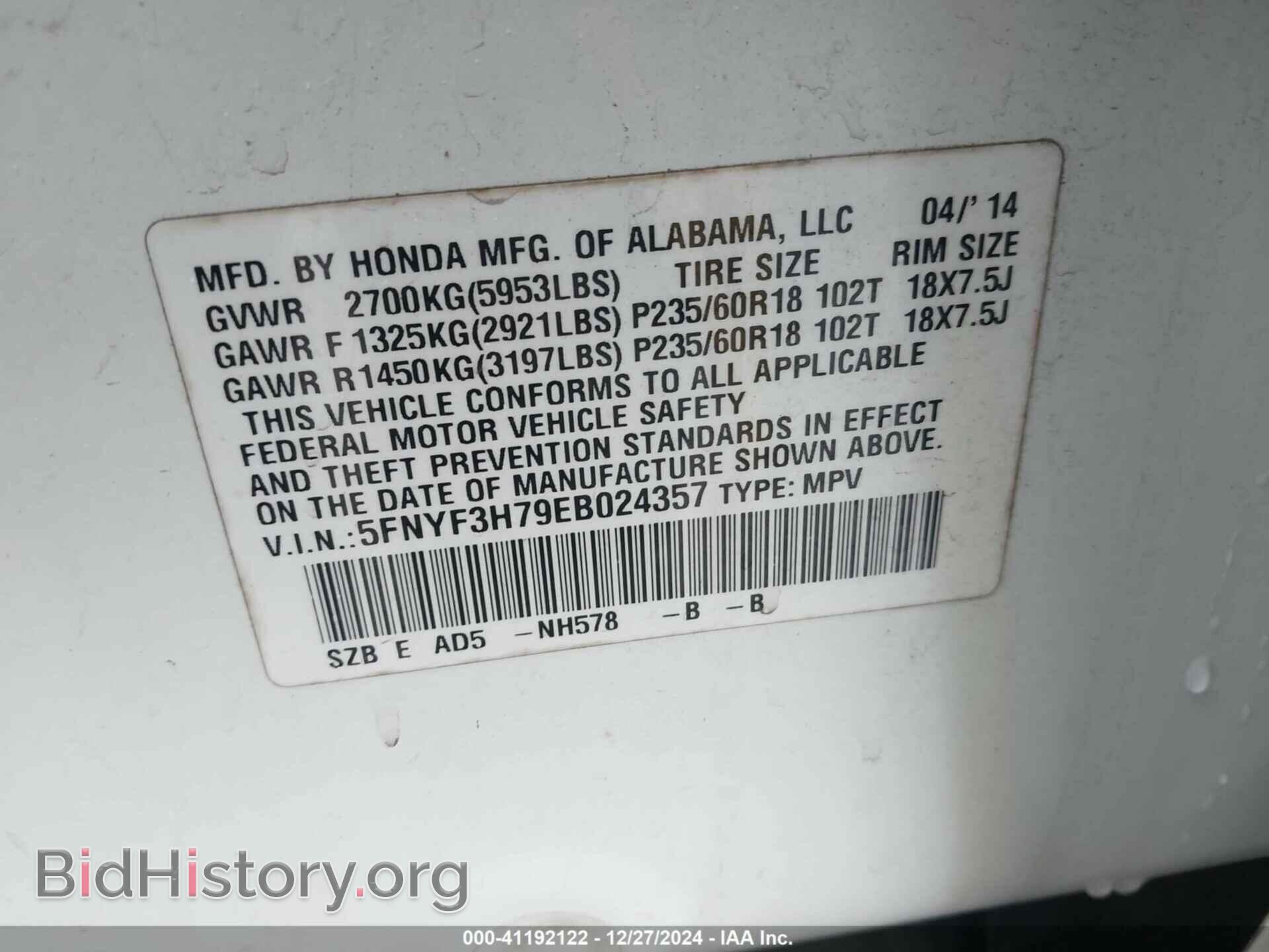 2014 HONDA PILOT - VIN: 5FNYF3H79EB024357 - Фото 9