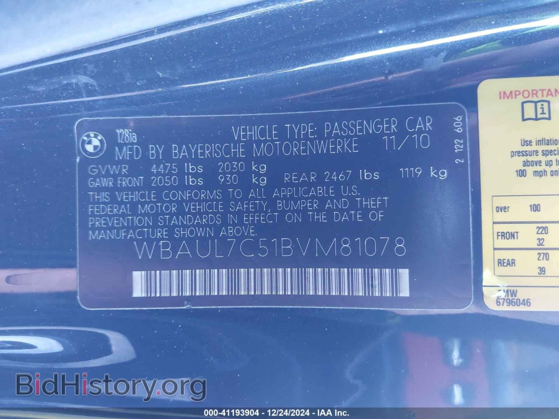 2011 BMW 128I - VIN: WBAUL7C51BVM81078 - Фото 9