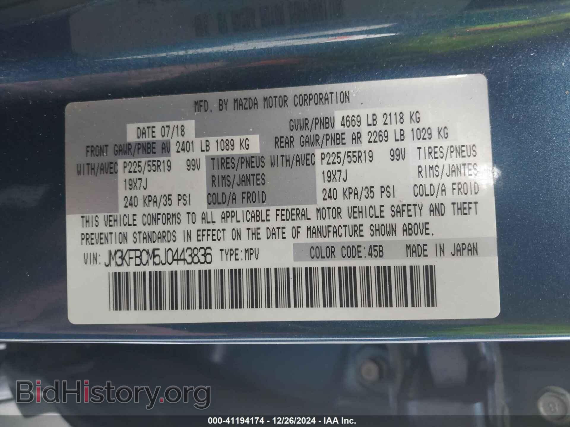 2018 MAZDA CX-5 - VIN: JM3KFBCM5J0443836 - Фото 9