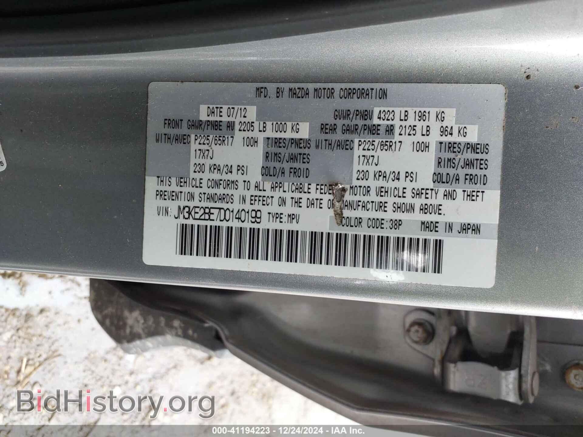 2013 MAZDA CX-5 - VIN: JM3KE2BE7D0140199 - Фото 9
