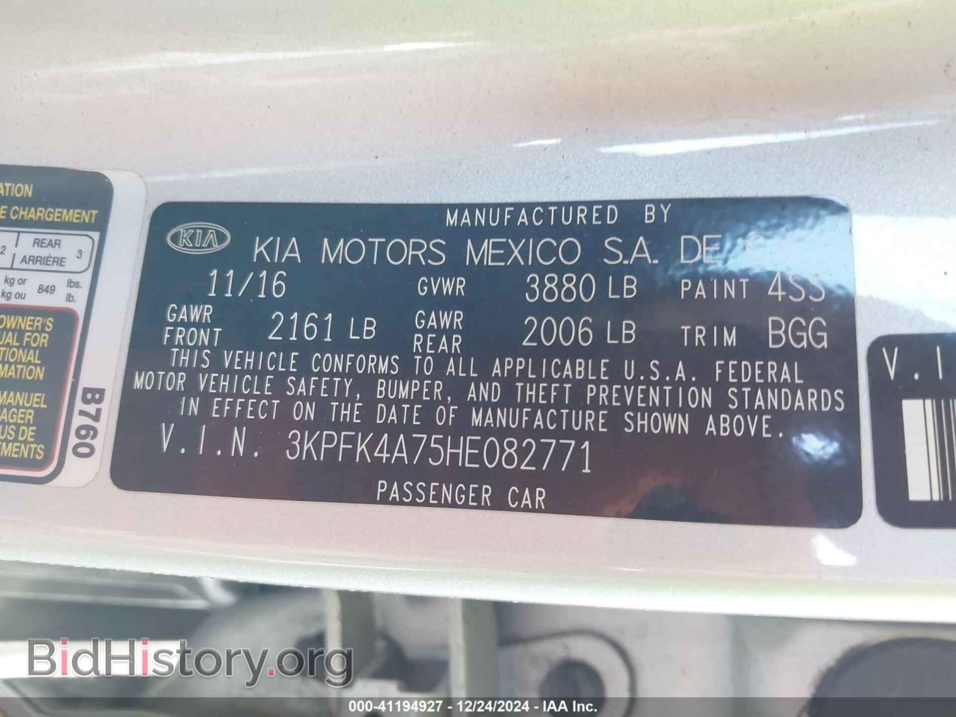 2017 KIA FORTE - VIN: 3KPFK4A75HE082771 - Фото 9