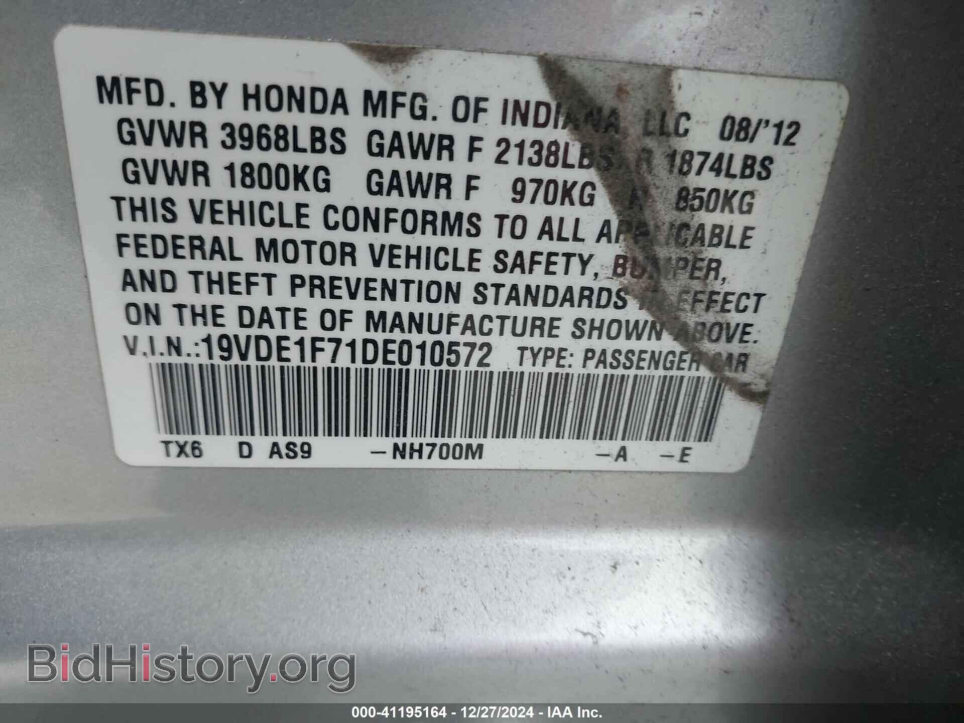 2013 ACURA ILX - VIN: 19VDE1F71DE010572 - Фото 9