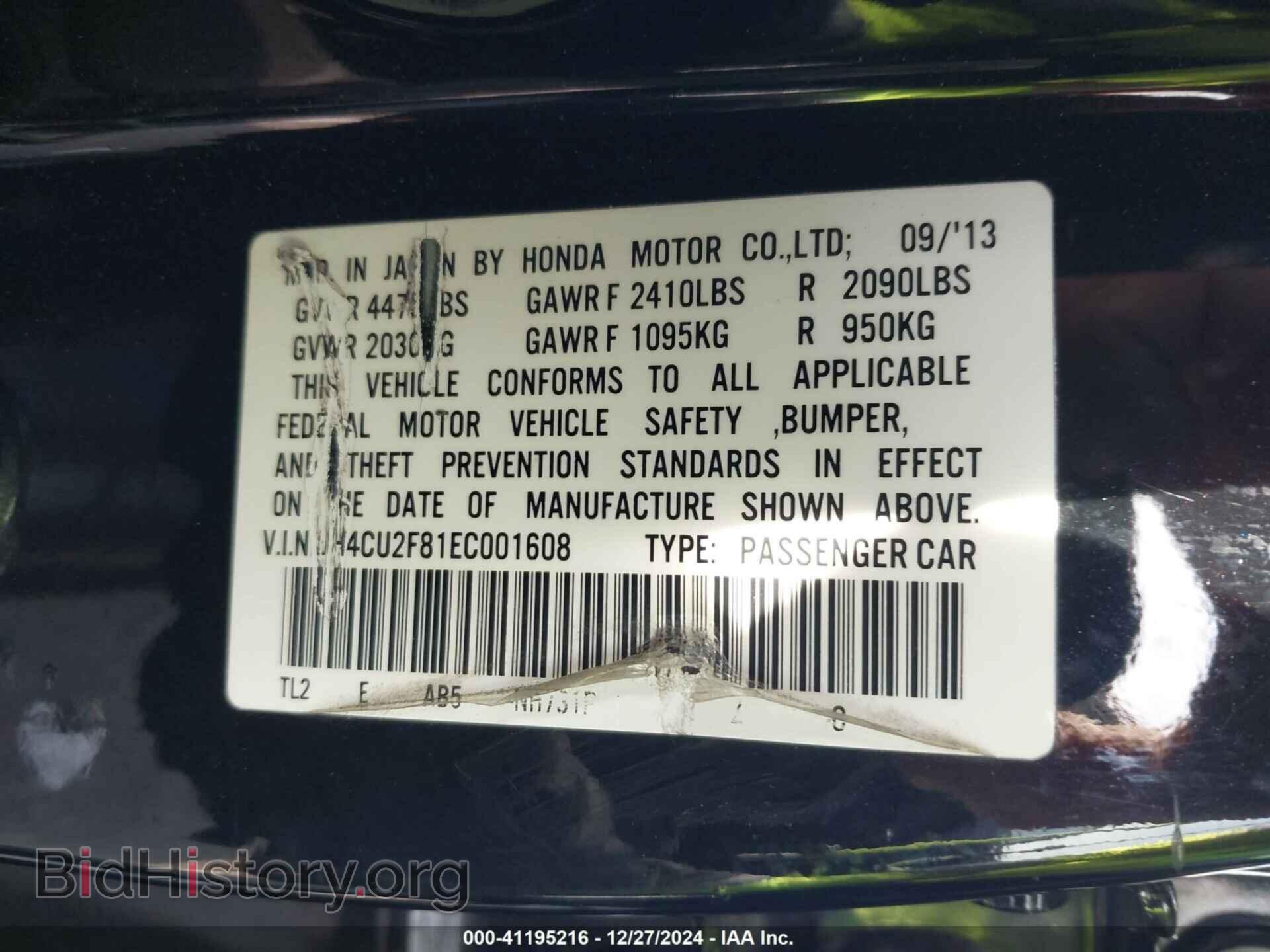 2014 ACURA TSX - VIN: JH4CU2F81EC001608 - Фото 9