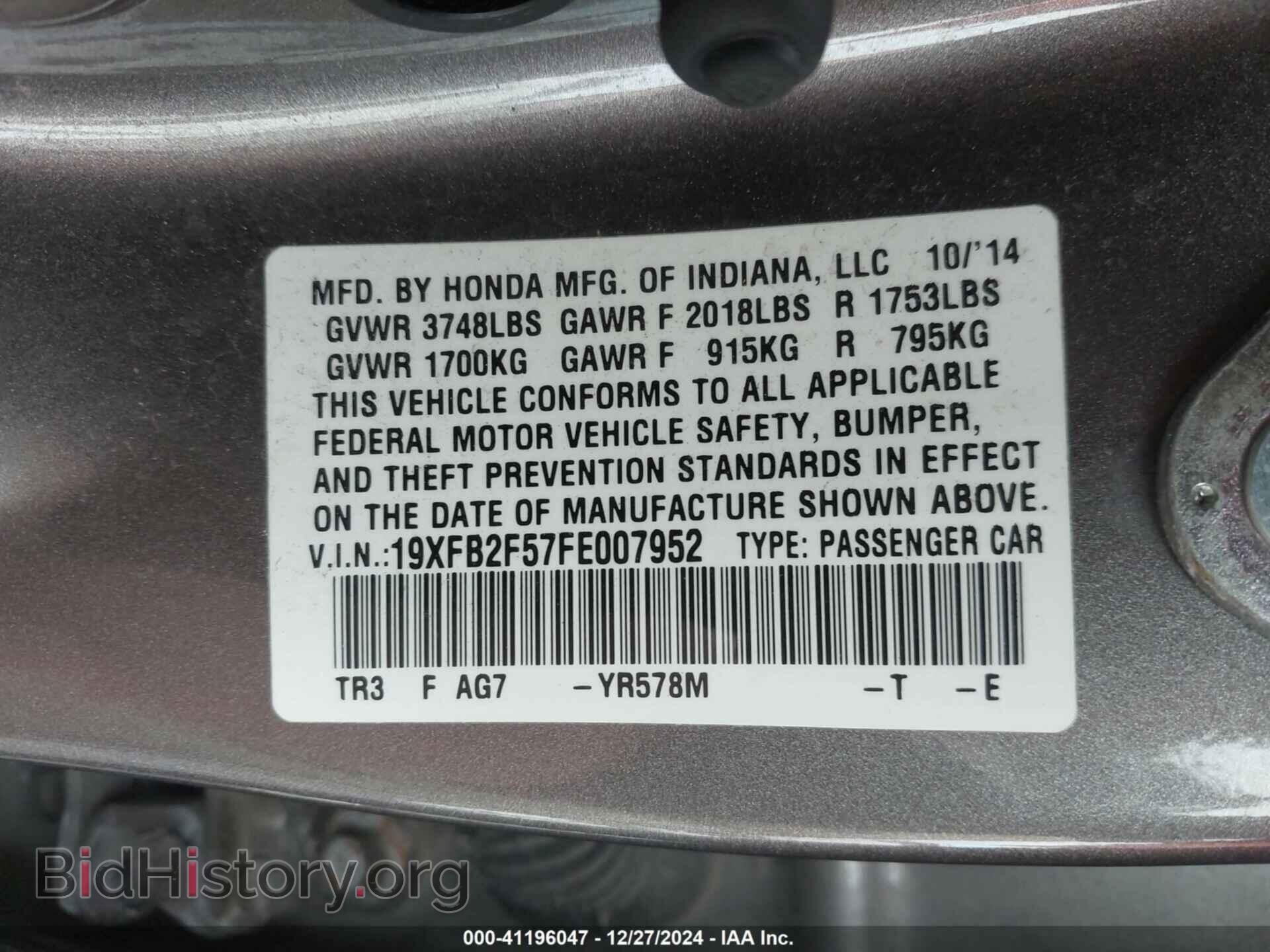 2015 HONDA CIVIC - VIN: 19XFB2F57FE007952 - Фото 9