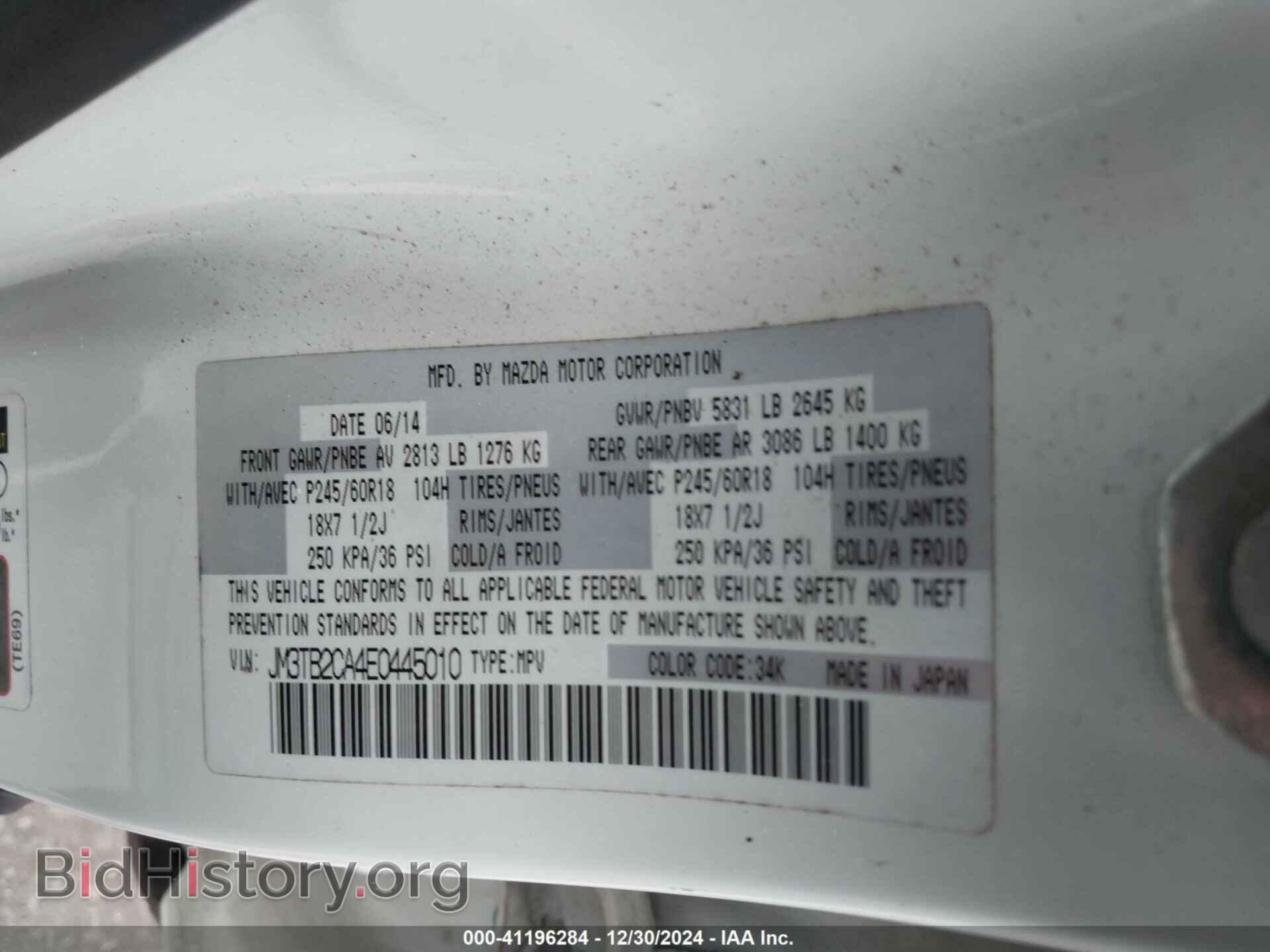 2014 MAZDA CX-9 - VIN: JM3TB2CA4E0445010 - Фото 9