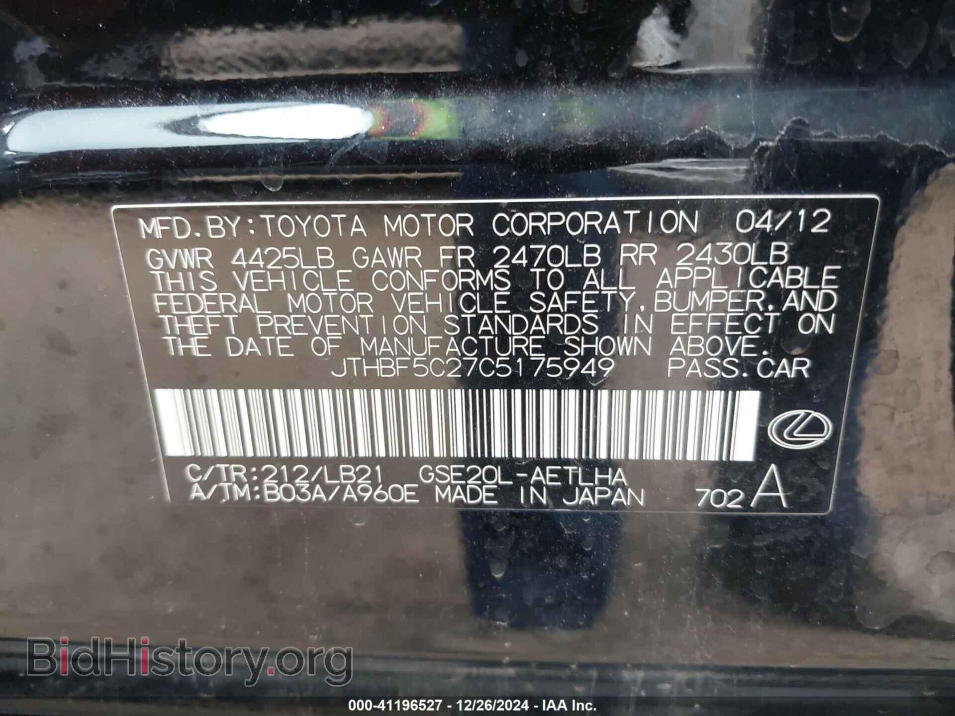 2012 LEXUS IS 250 - VIN: JTHBF5C27C5175949 - Фото 9