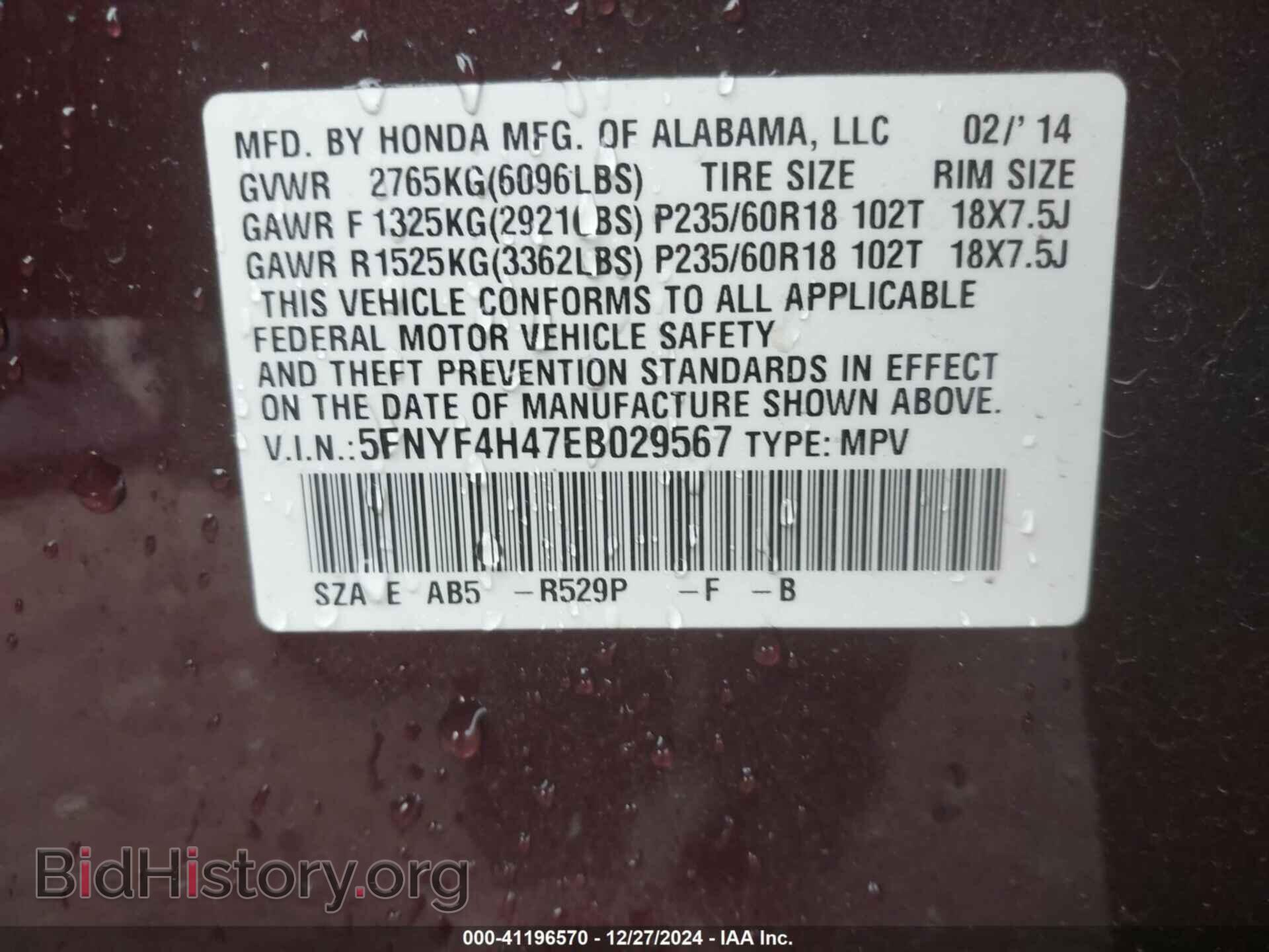2014 HONDA PILOT - VIN: 5FNYF4H47EB029567 - Фото 9