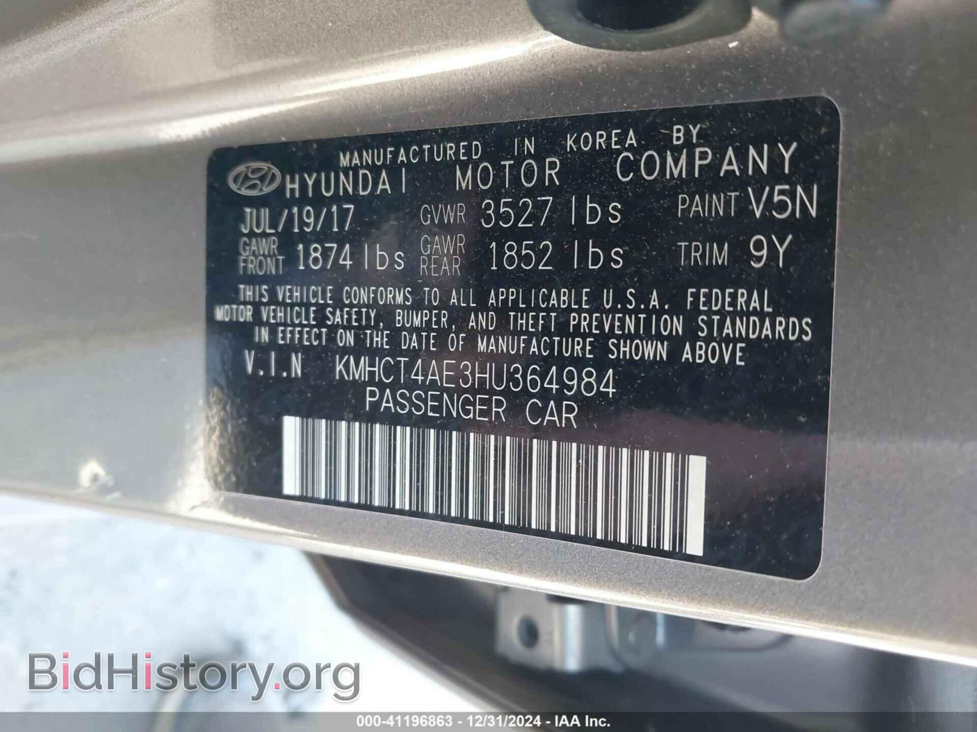 2017 HYUNDAI ACCENT - VIN: KMHCT4AE3HU364984 - Photo 9