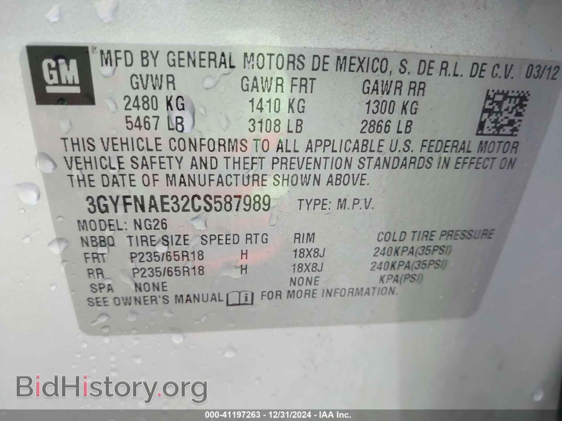 2012 CADILLAC SRX - VIN: 3GYFNAE32CS587989 - Фото 9
