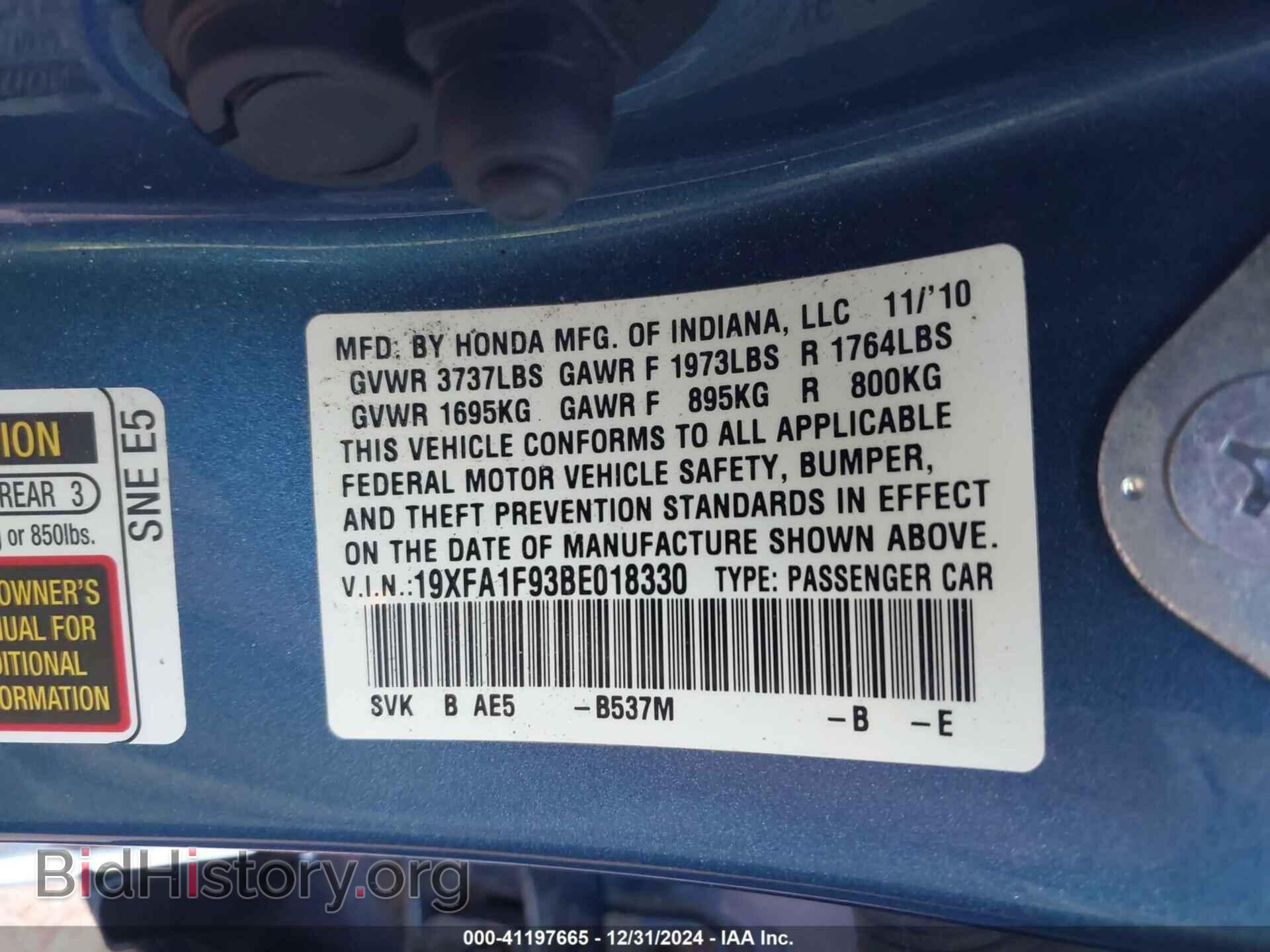 2011 HONDA CIVIC - VIN: 19XFA1F93BE018330 - Фото 9