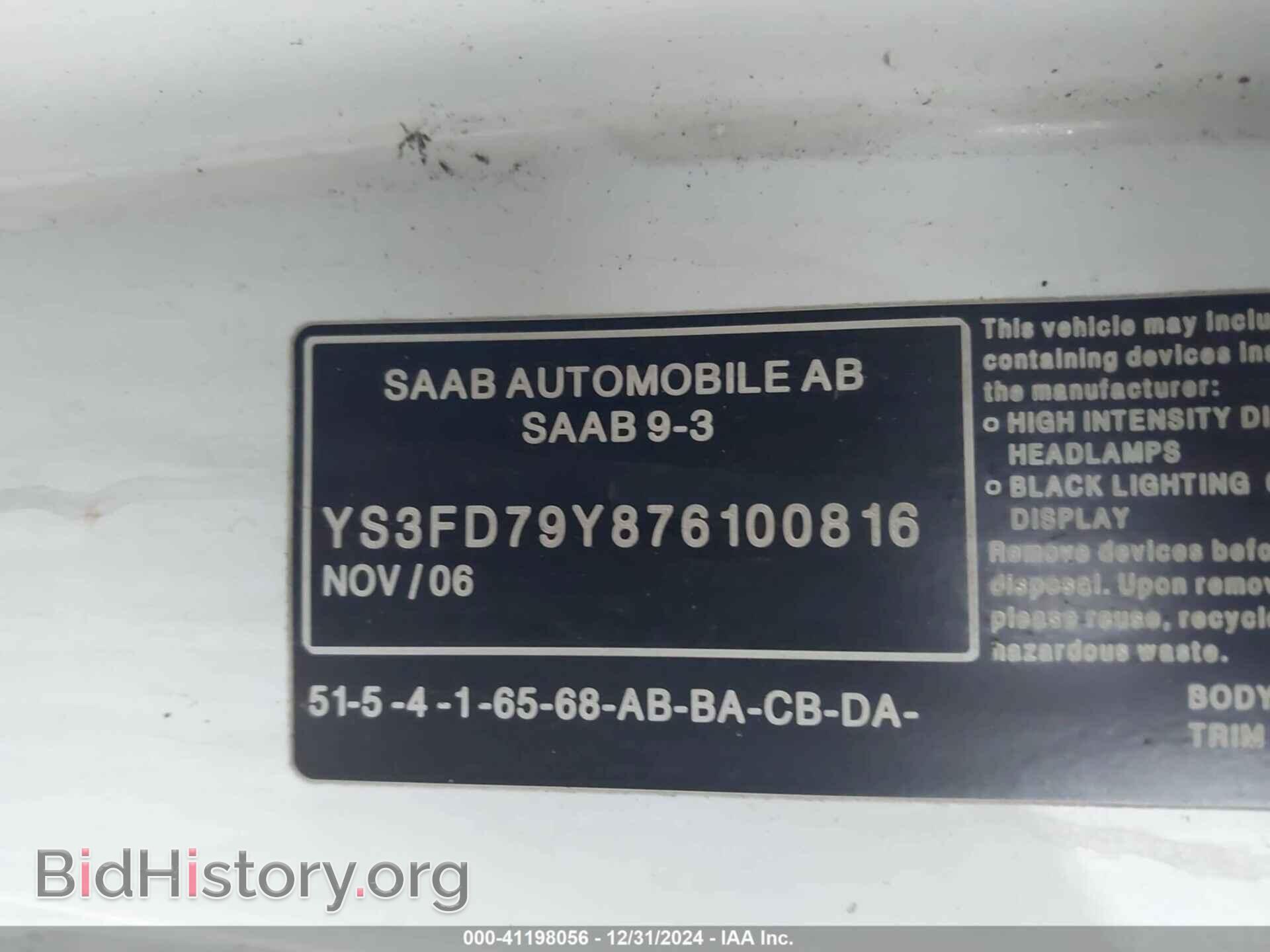 2007 SAAB 9-3 - VIN: YS3FD79Y876100816 - Фото 9