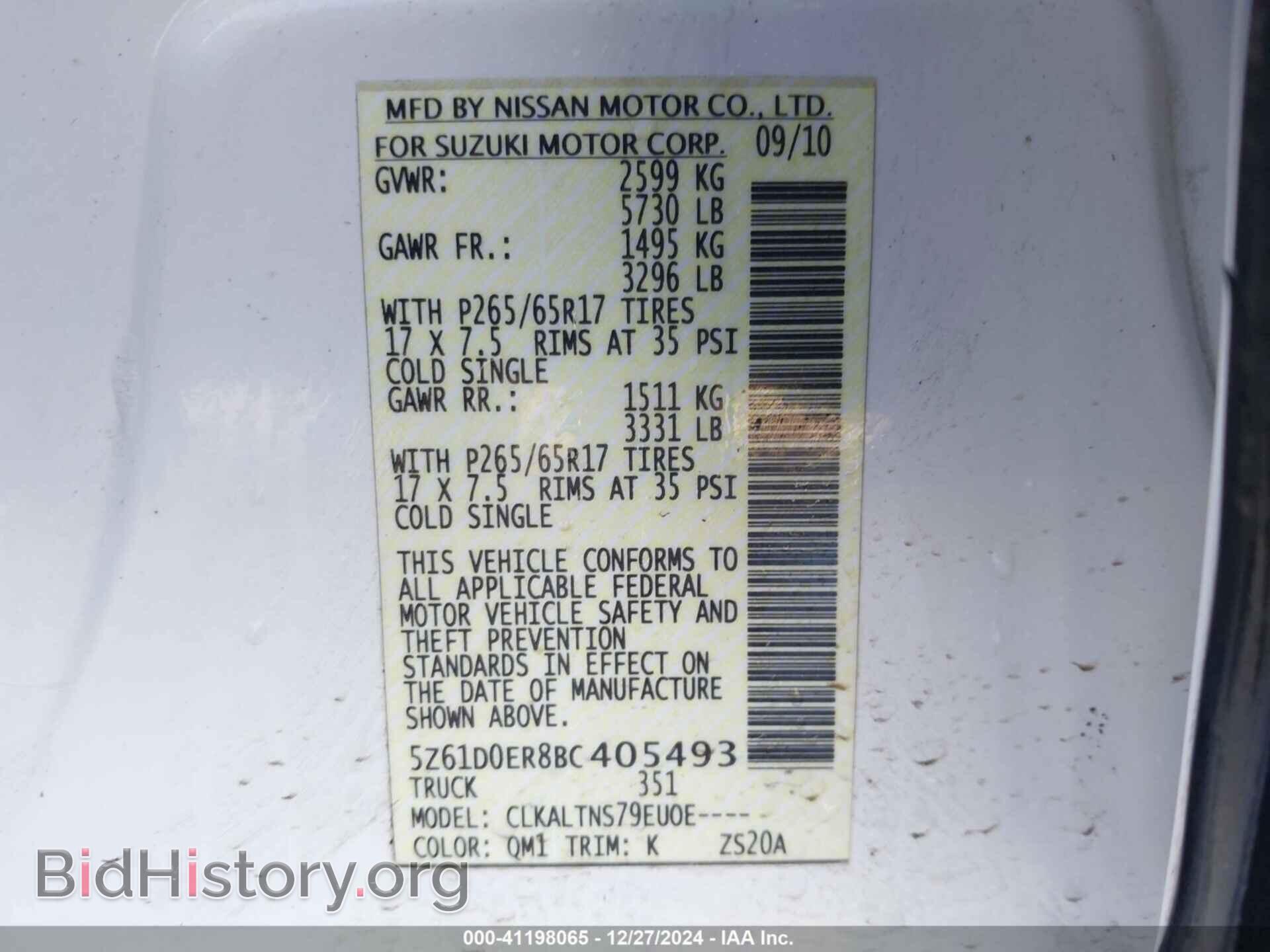 2011 SUZUKI EQUATOR - VIN: 5Z61D0ER8BC405493 - Фото 9