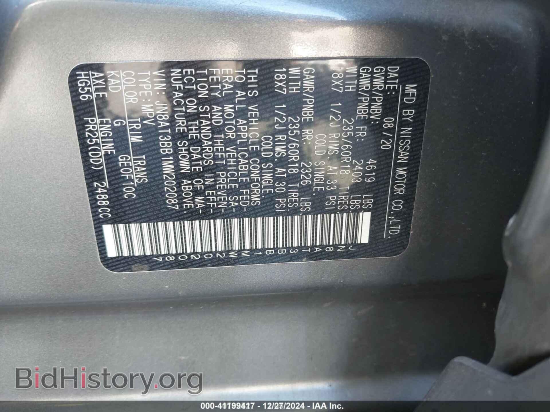2021 NISSAN ROGUE - VIN: JN8AT3BB1MW202087 - Фото 9