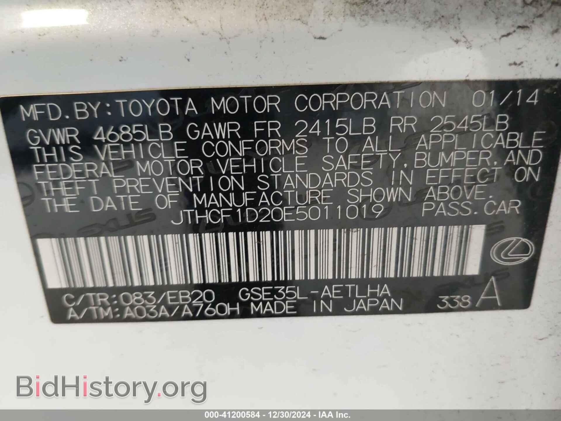 2014 LEXUS IS 250 - VIN: JTHCF1D20E5011019 - Фото 9