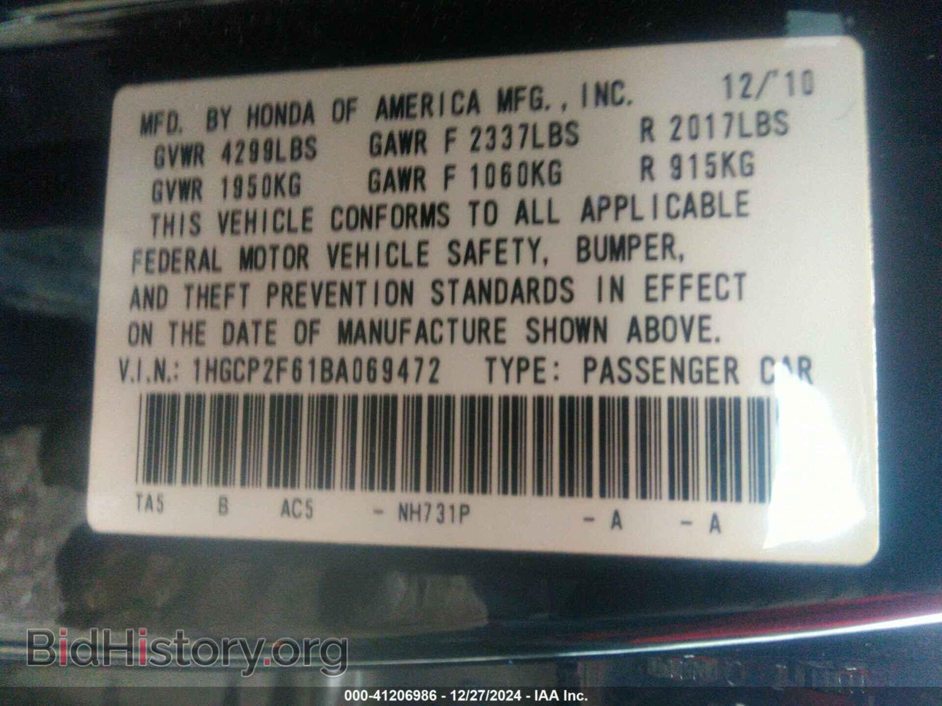 2011 HONDA ACCORD - VIN: 1HGCP2F61BA069472 - Фото 9
