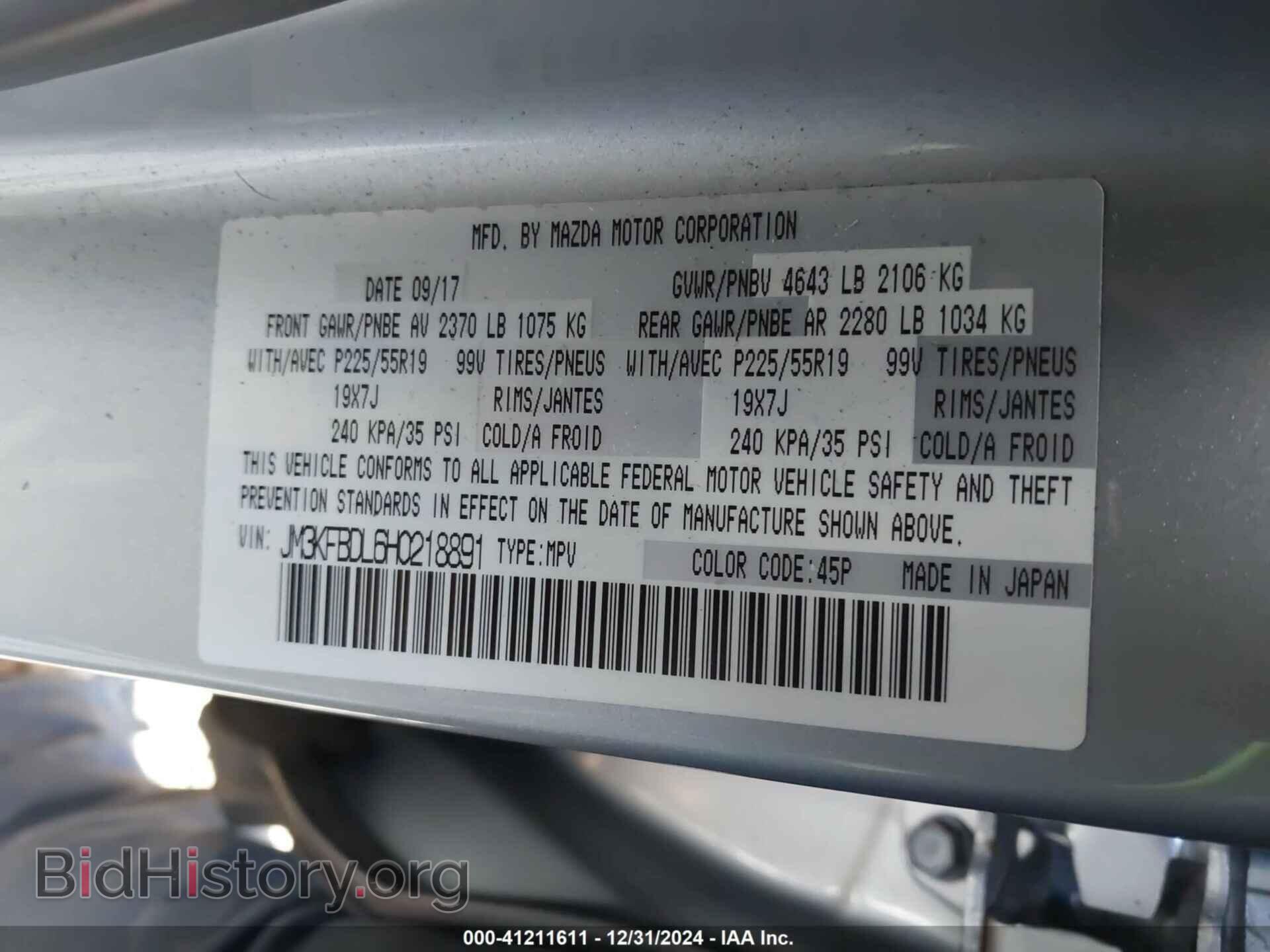 2017 MAZDA CX-5 - VIN: JM3KFBDL6H0218891 - Фото 9