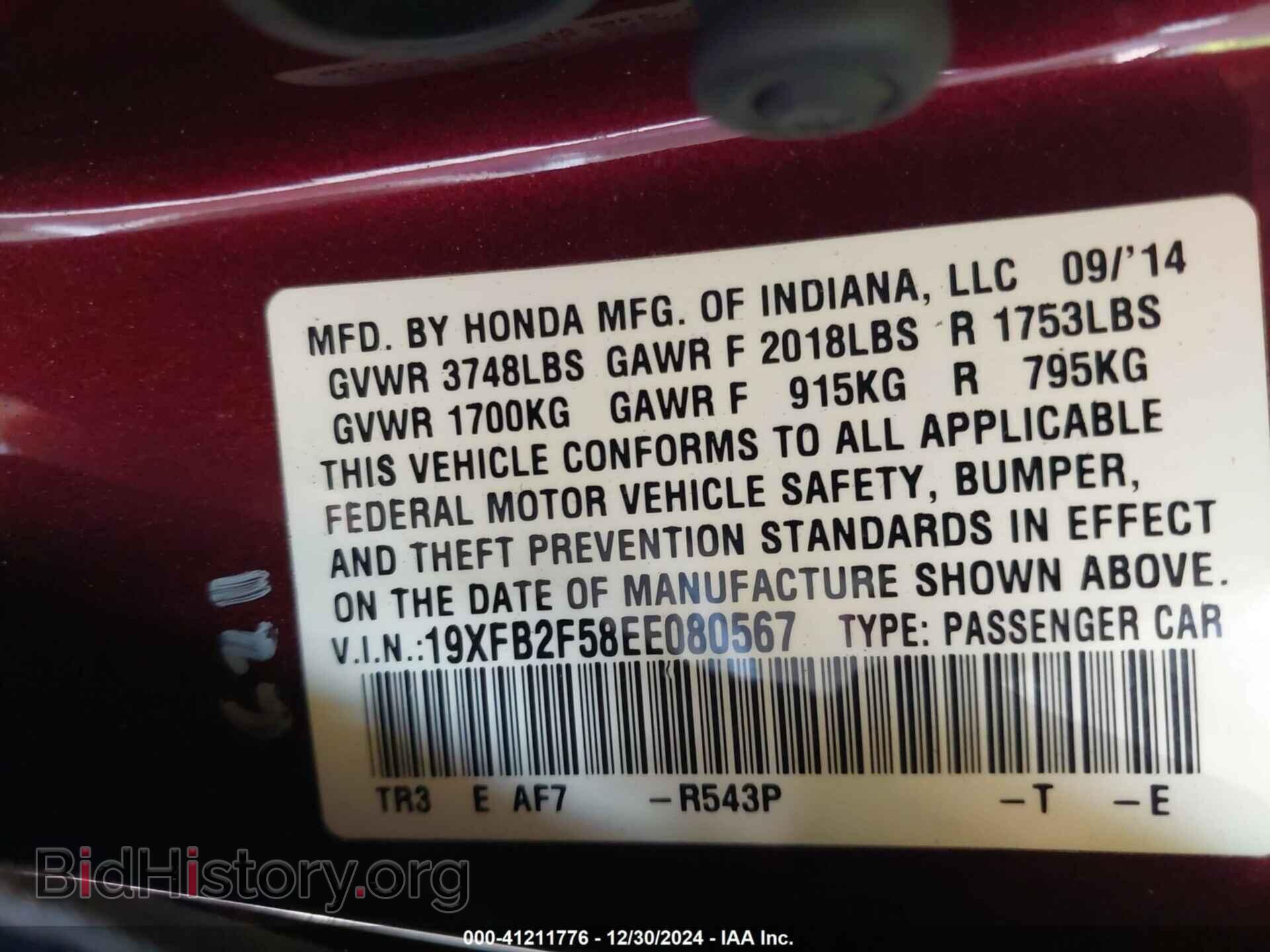 2014 HONDA CIVIC - VIN: 19XFB2F58EE080567 - Фото 9